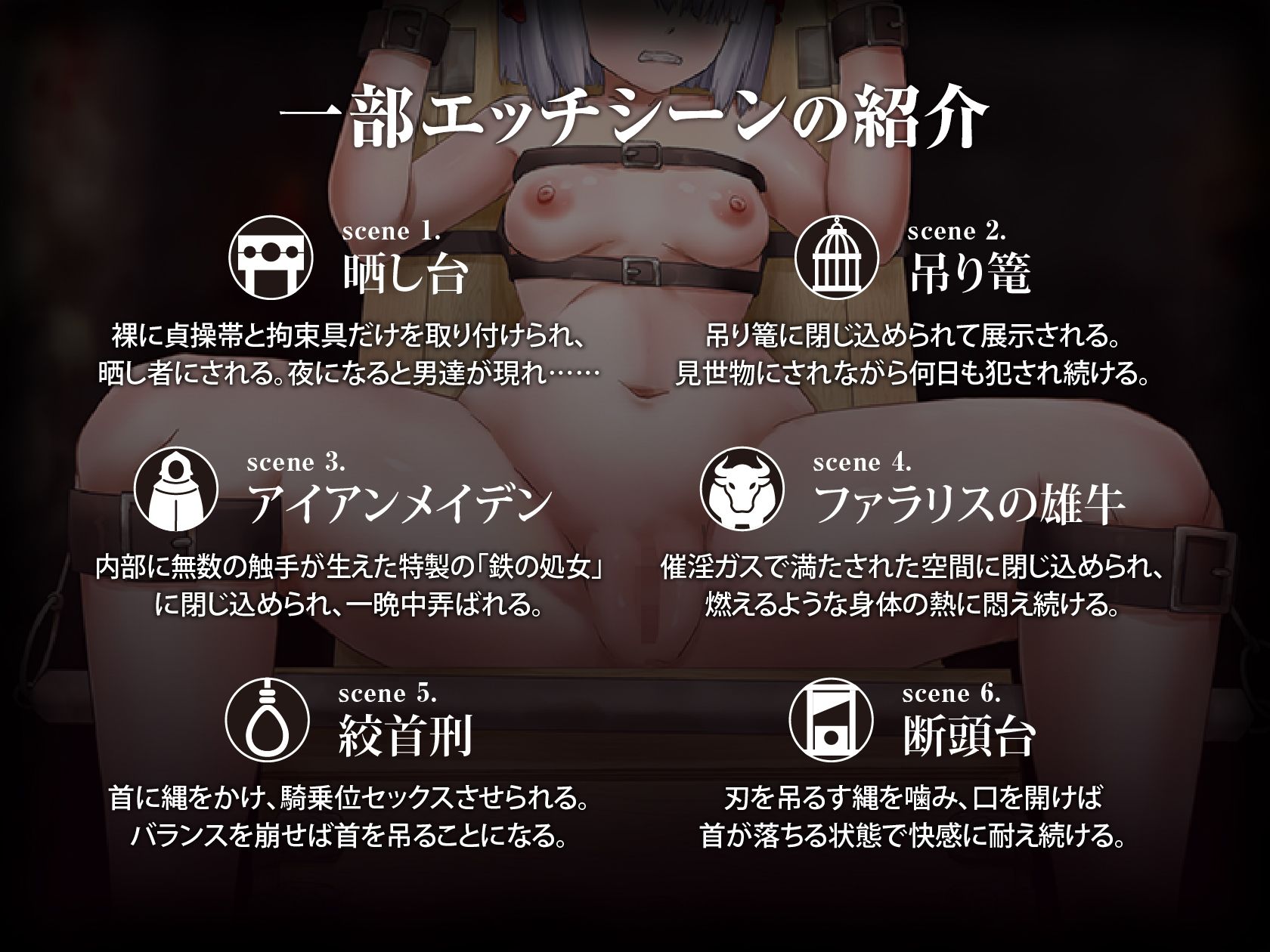 少女に与える鉄槌 〜逃れえぬ快楽拷問〜