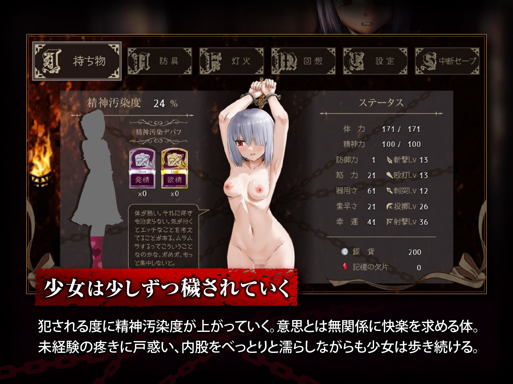 少女に与える鉄槌 〜逃れえぬ快楽拷問〜