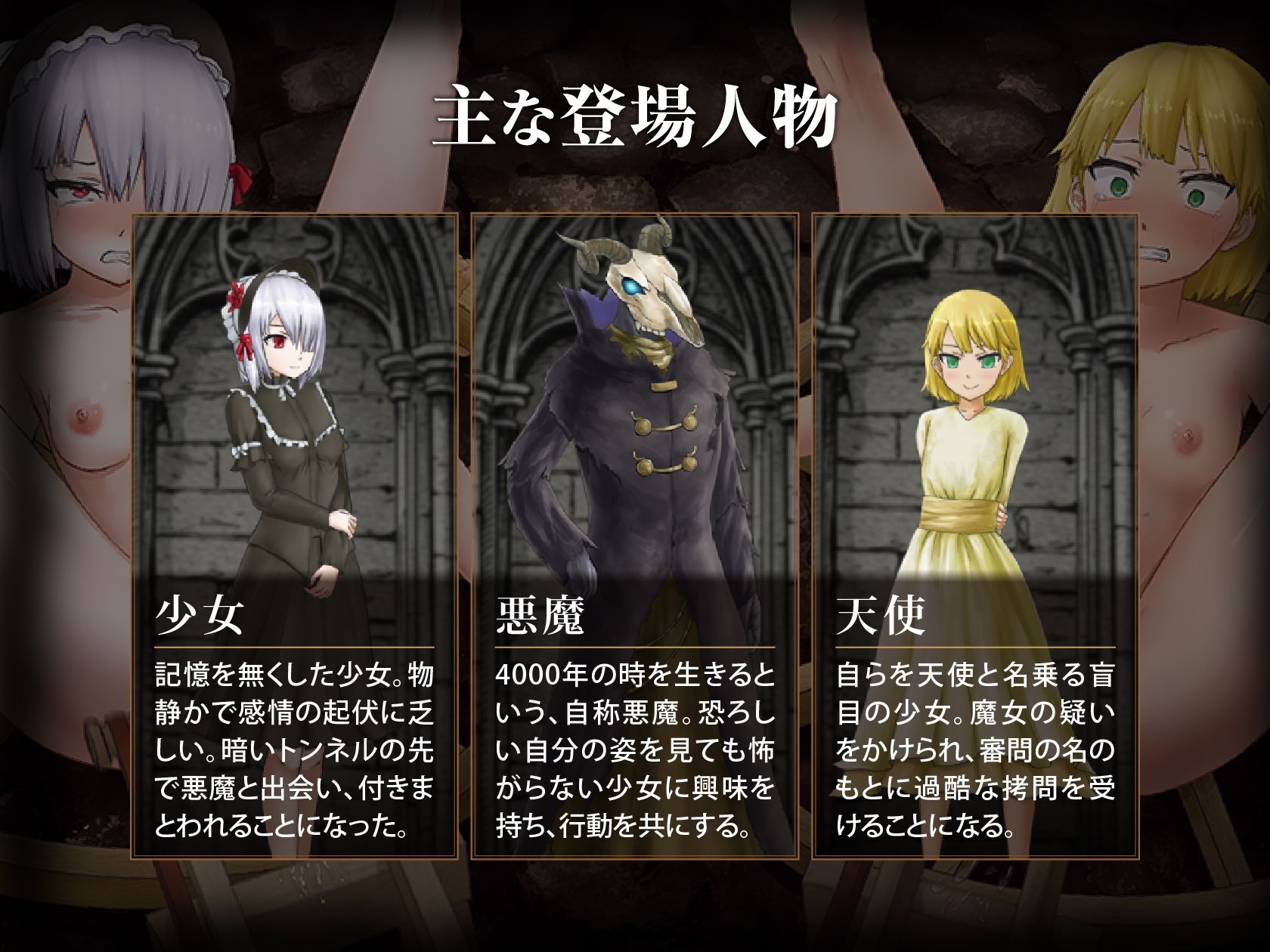 少女に与える鉄槌 〜逃れえぬ快楽拷問〜