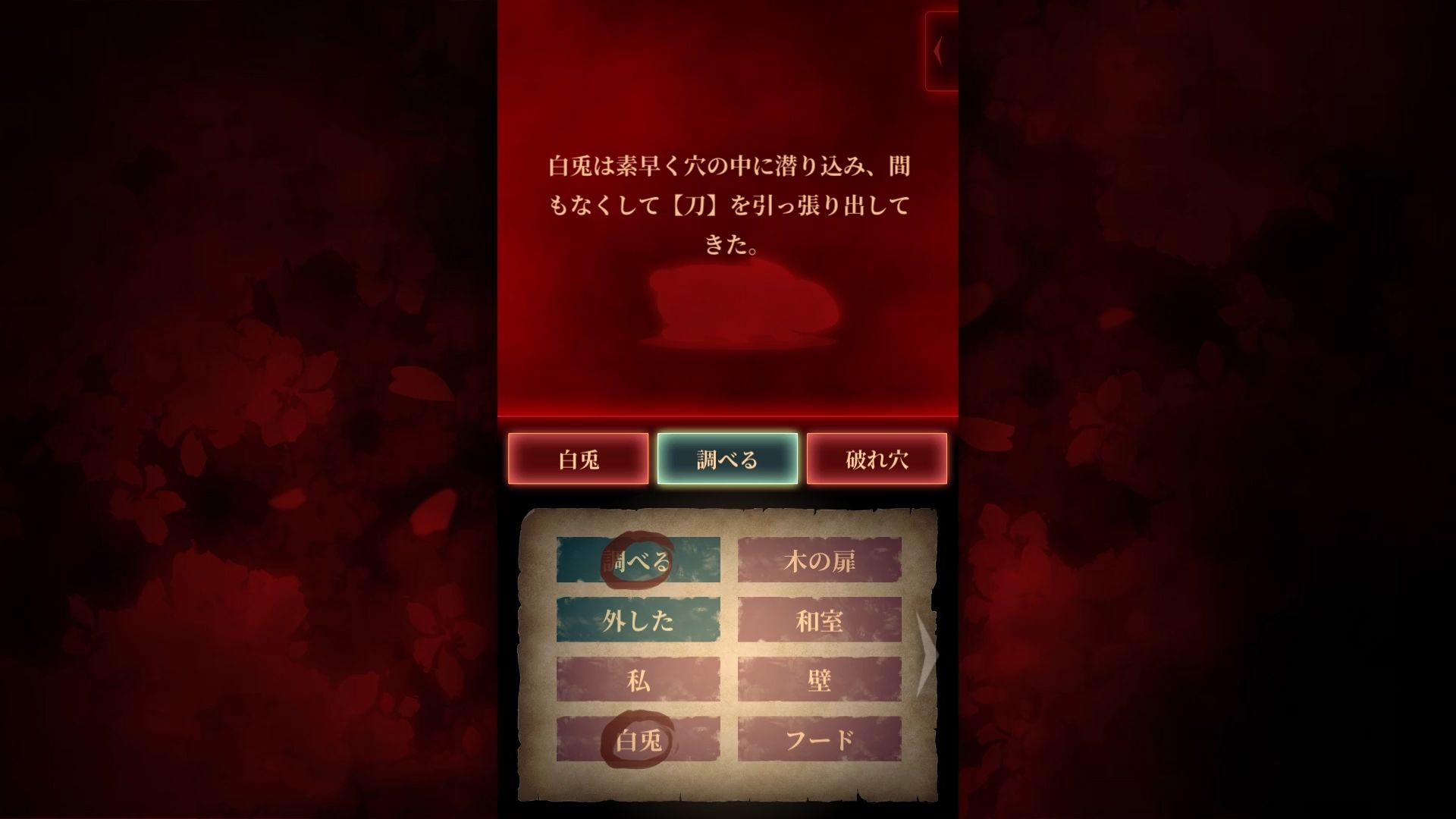 霊縁〜穢れを祓い、交わる欲縁〜