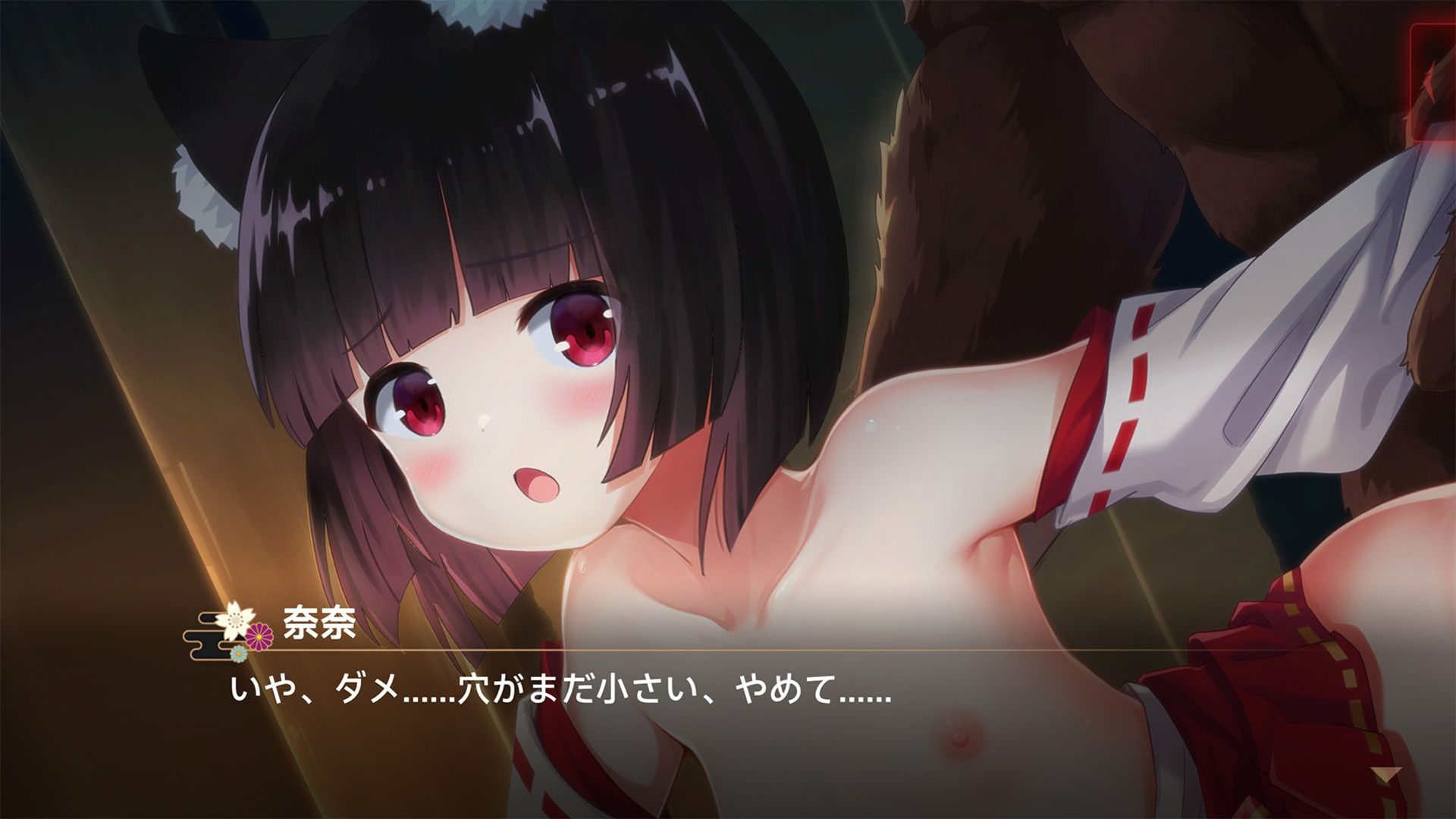 霊縁〜穢れを祓い、交わる欲縁〜