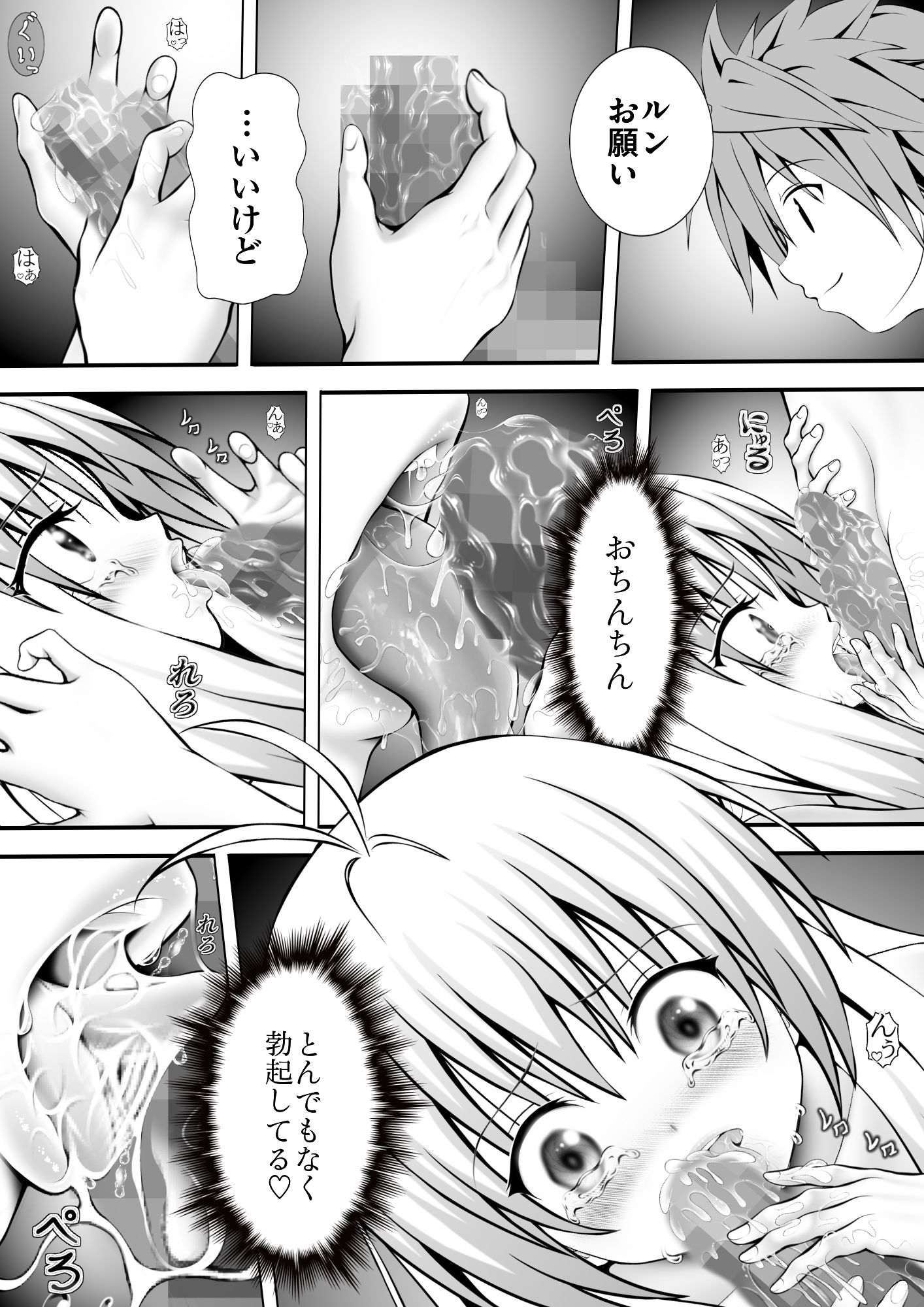 あらぶる〜2人の敏感身体〜