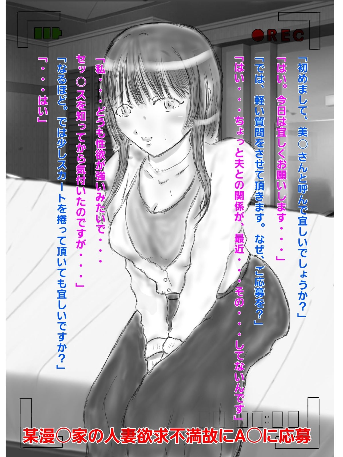 A〇風イラスト〜人妻亜〇美〇〜