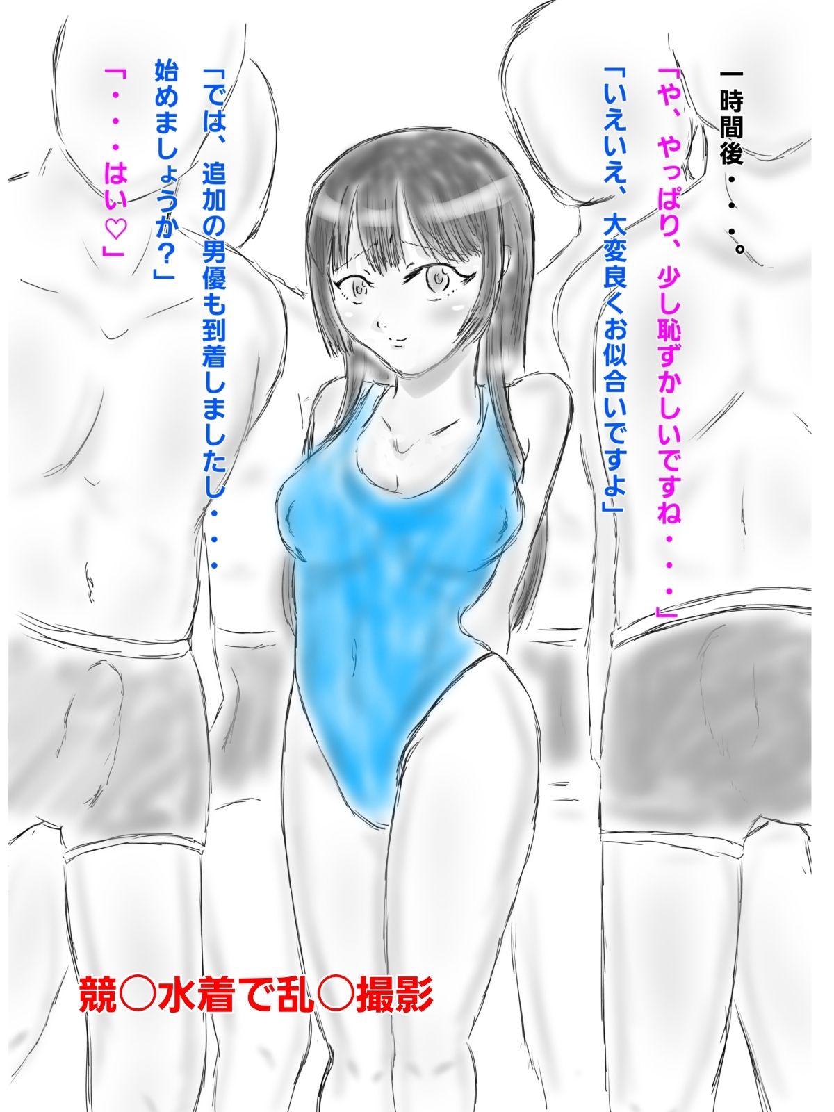 A〇風イラスト〜人妻亜〇美〇〜