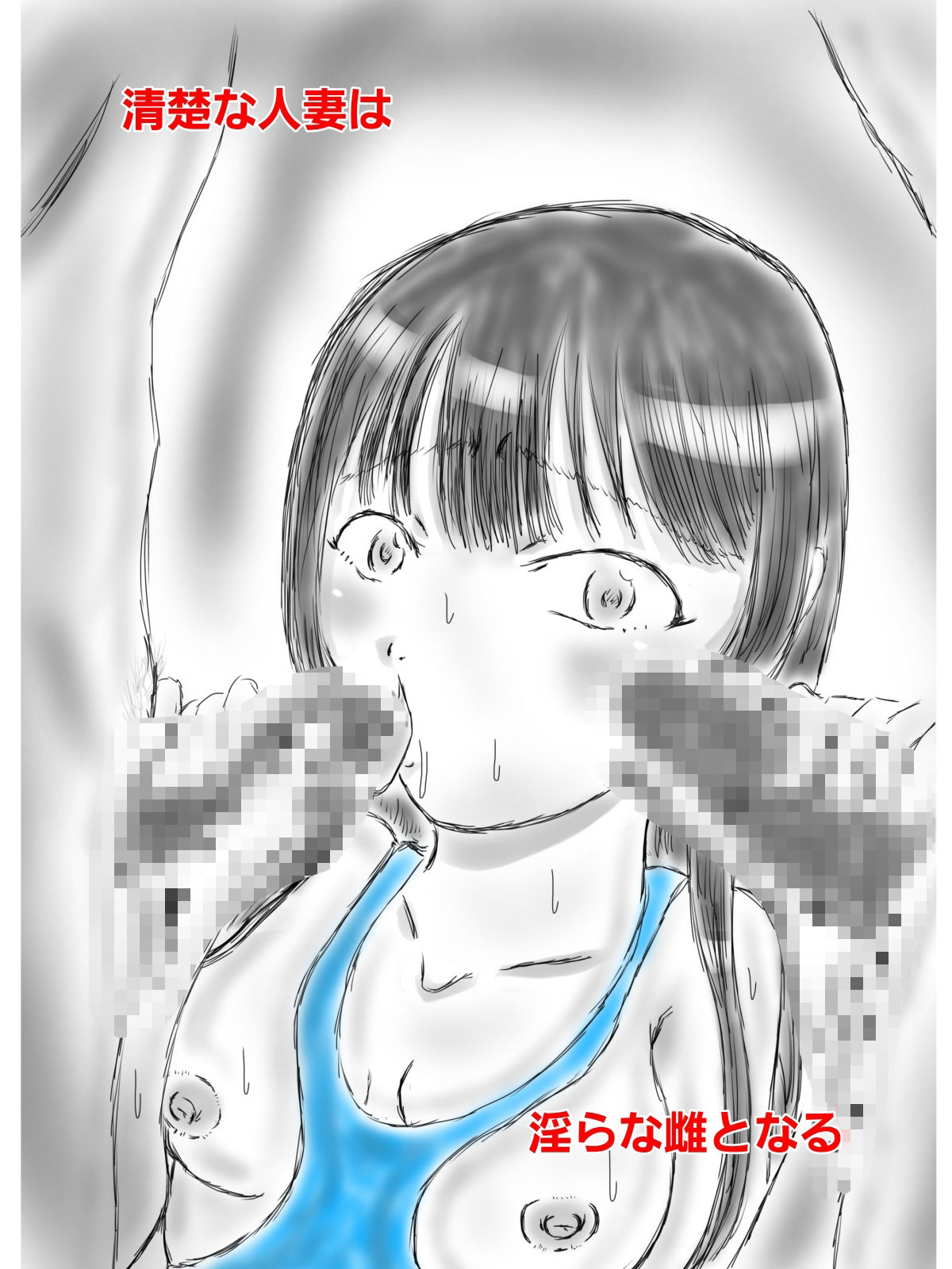 A〇風イラスト〜人妻亜〇美〇〜