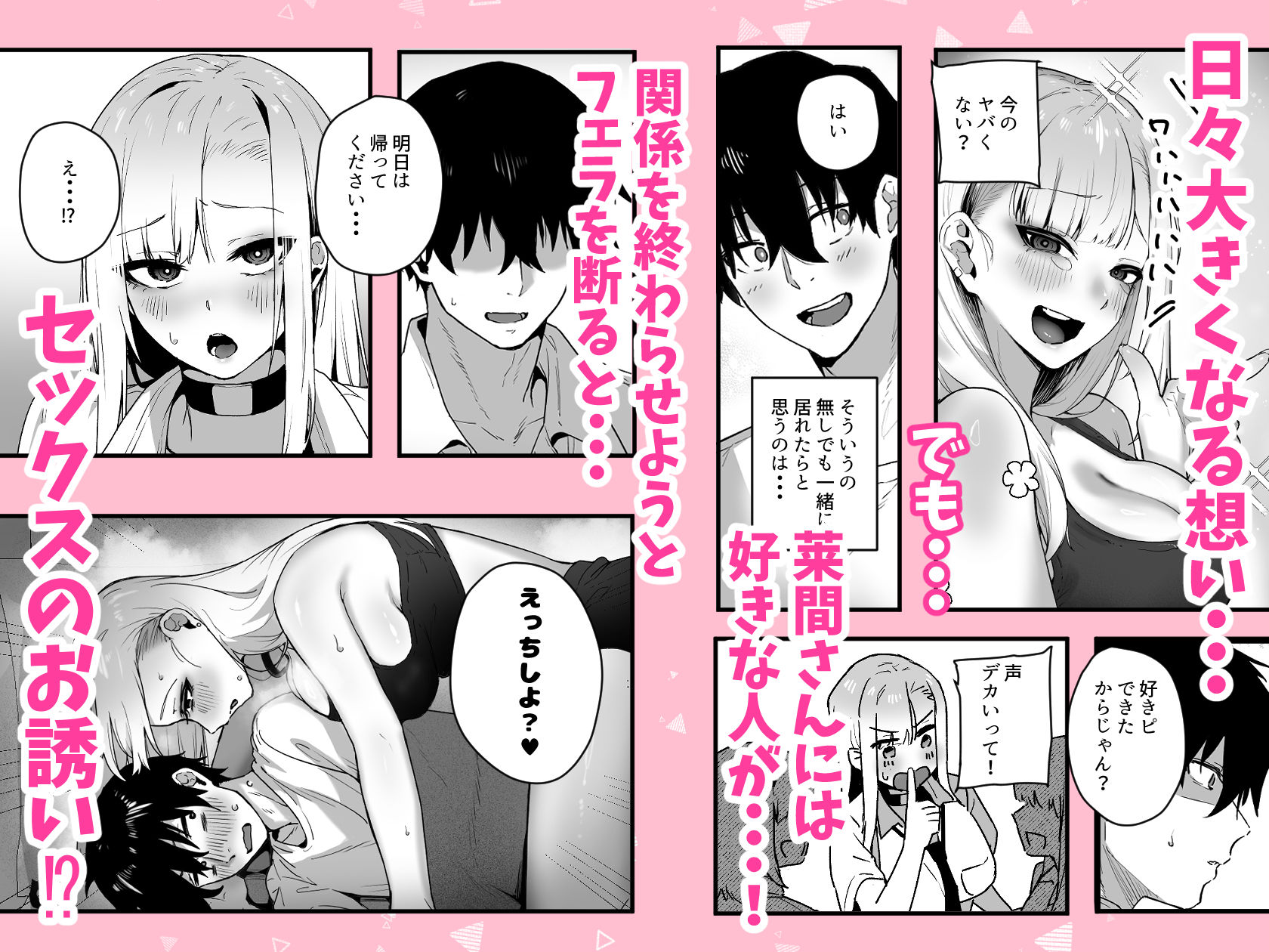 がち恋ビッチギャルのおしかけフェラを断ったら中出し告白＆あまあまいちゃラブ交尾することになった話