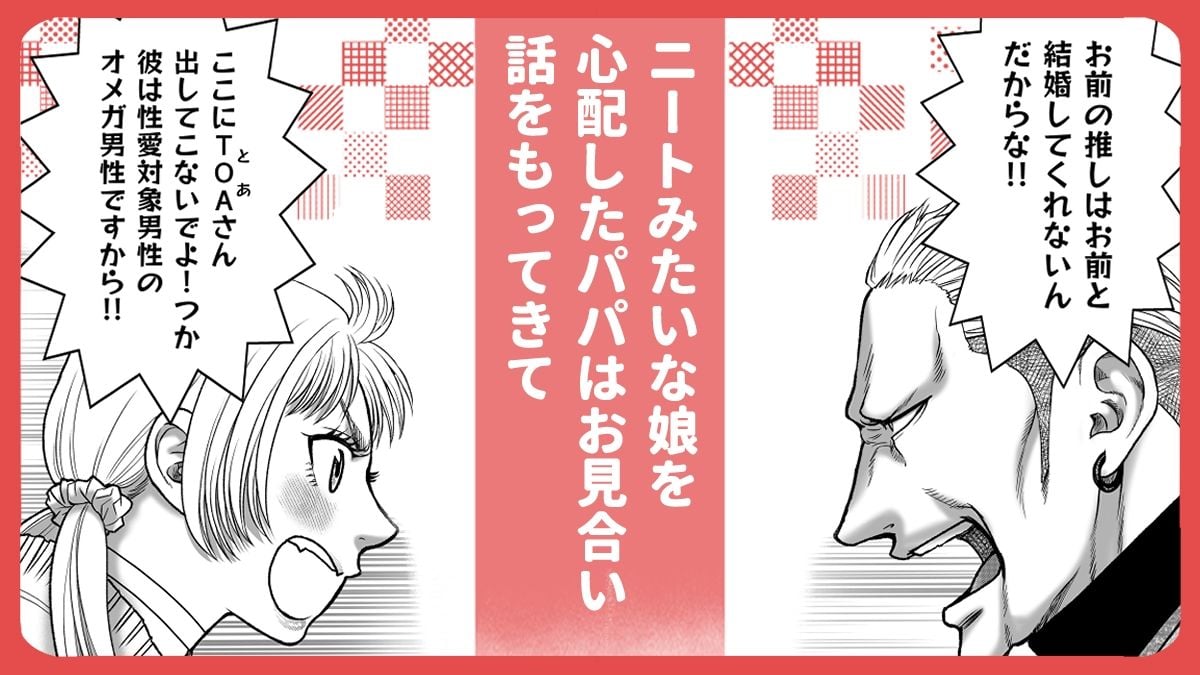 私の婚約者が陰キャαで推しの弟でした1