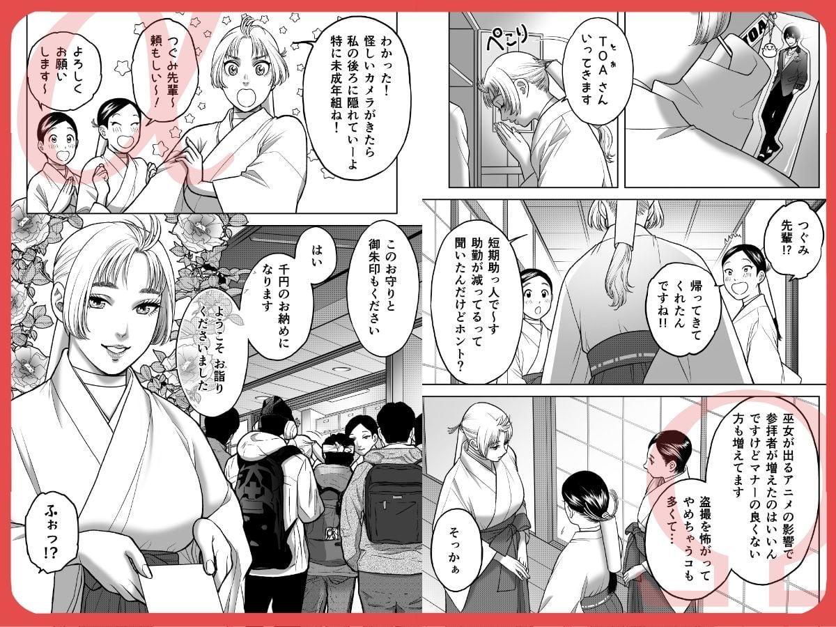 私の婚約者が陰キャαで推しの弟でした1