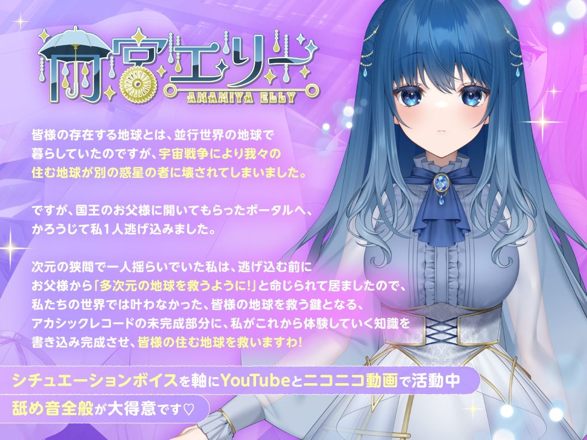 【耳舐めASMR8時間？】耳恋ASMR〜キミのお耳を気持よくしてあげる〜