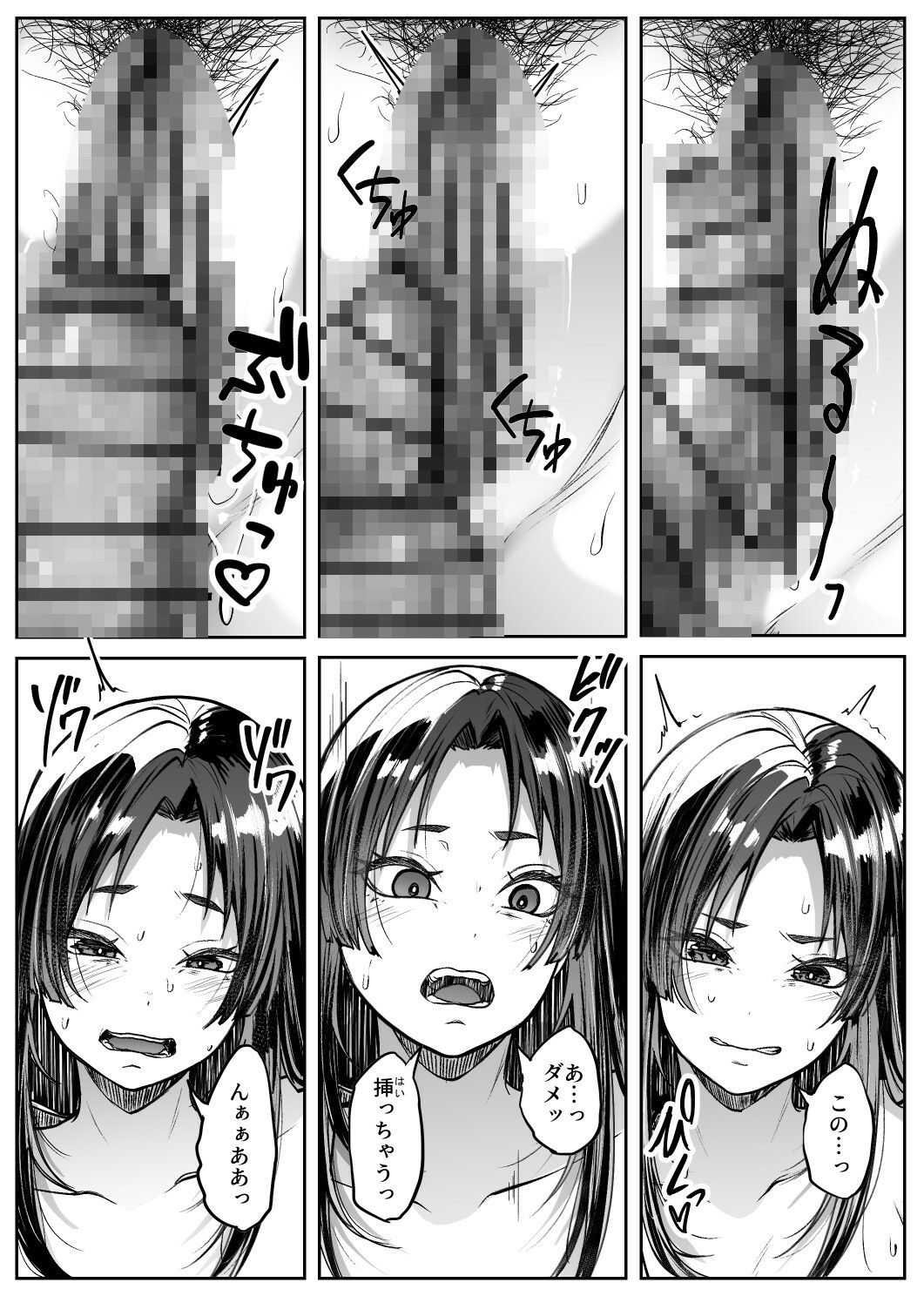 竹喰物語