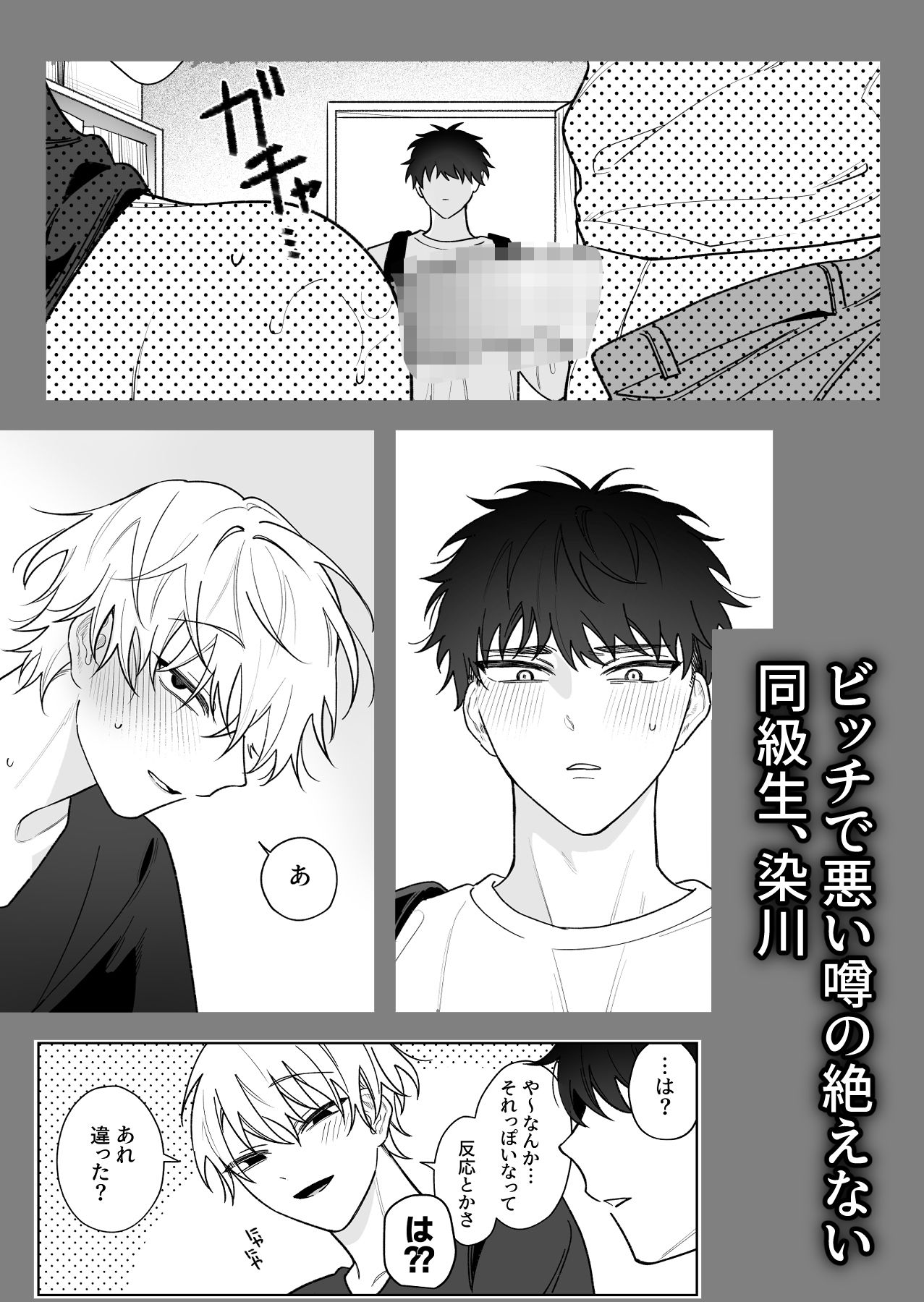 その愛着でわからせて