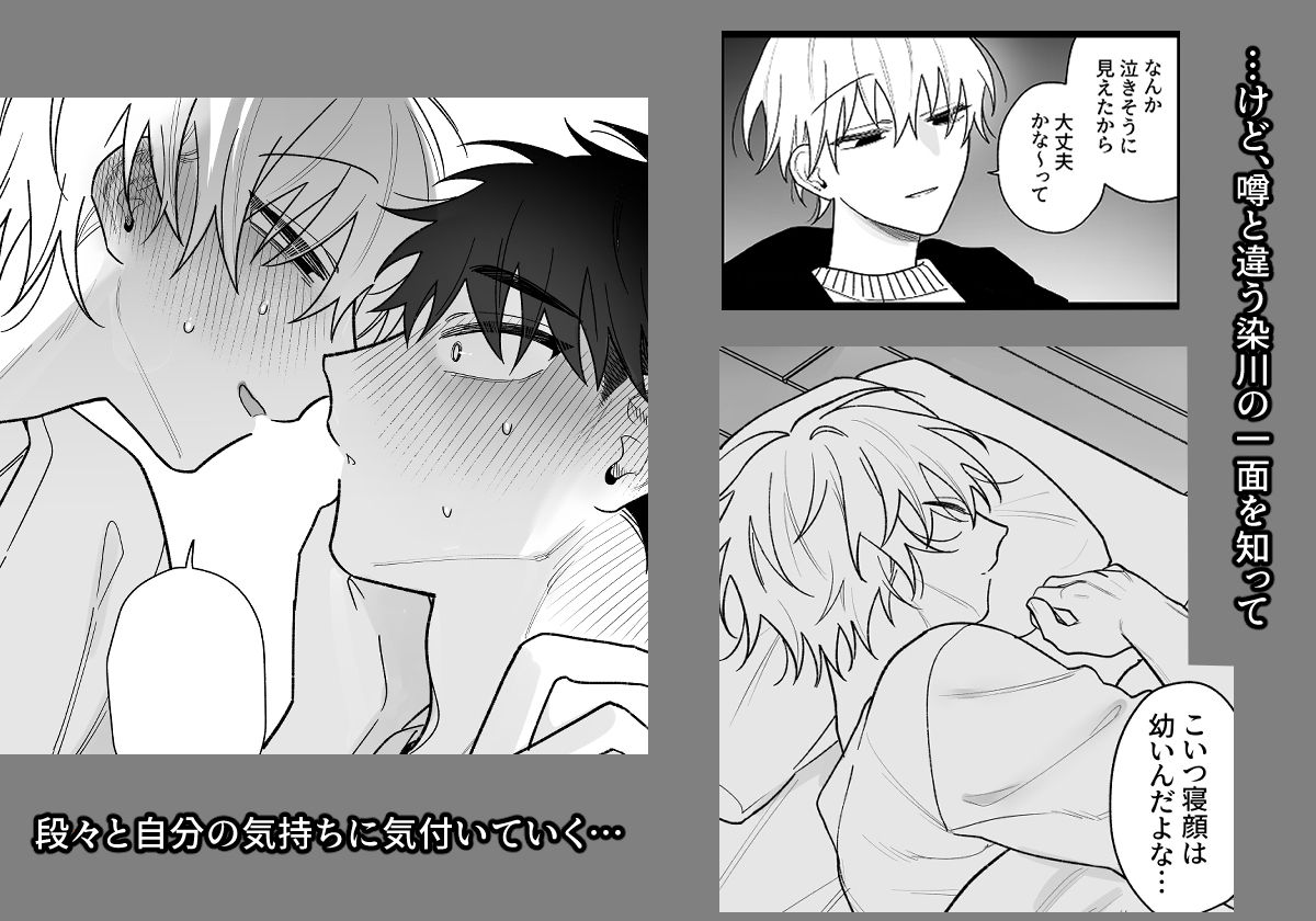 その愛着でわからせて