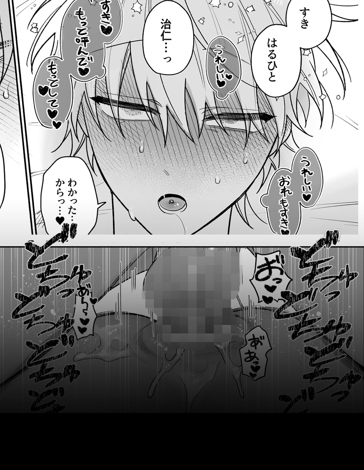 その愛着でわからせて