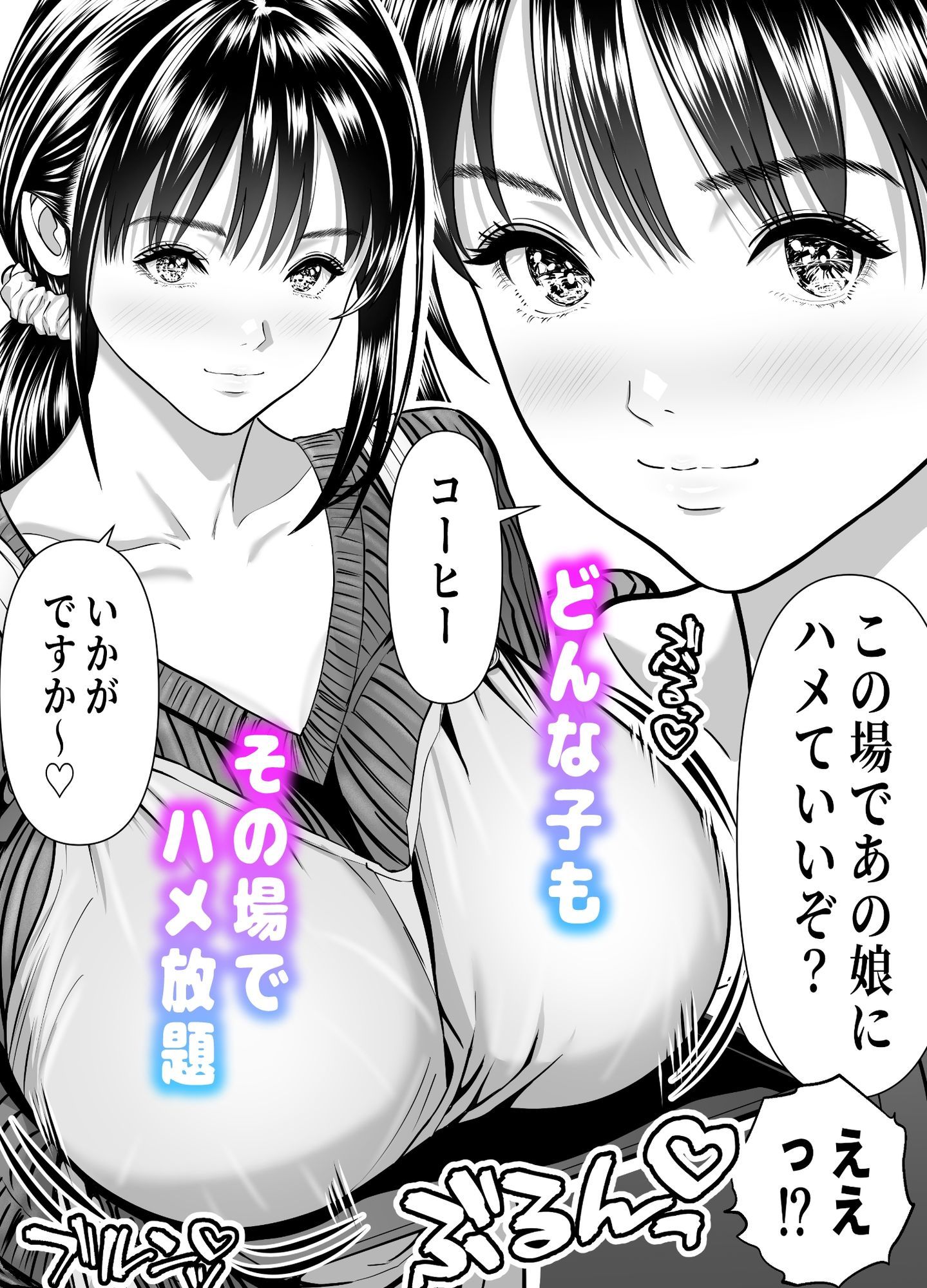 立ちんぼ！イノンモール -モールの中はハメ放題！店員、人妻、美人受付に中出しまくり-