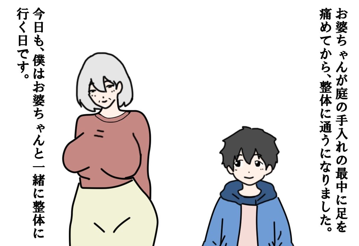 【寝取られ】孫の前で抱かれてしまうお婆ちゃん