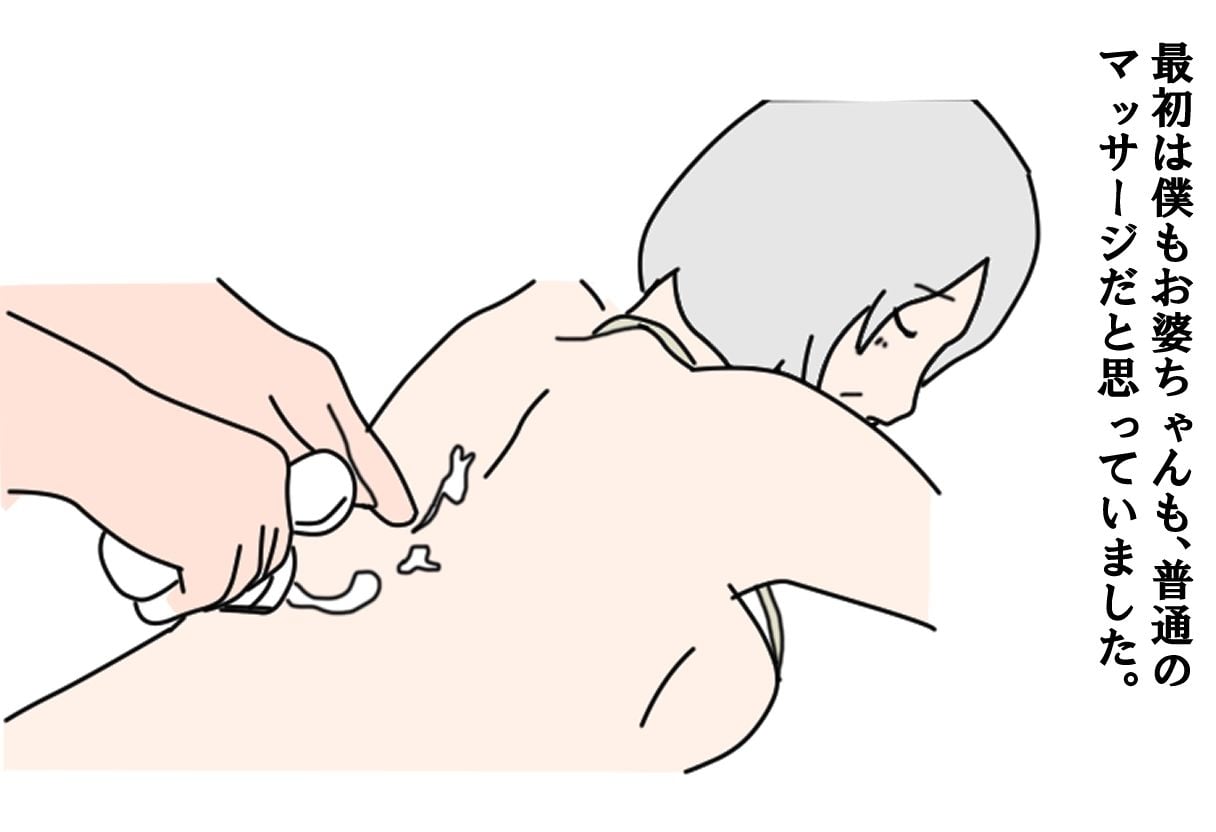 【寝取られ】孫の前で抱かれてしまうお婆ちゃん