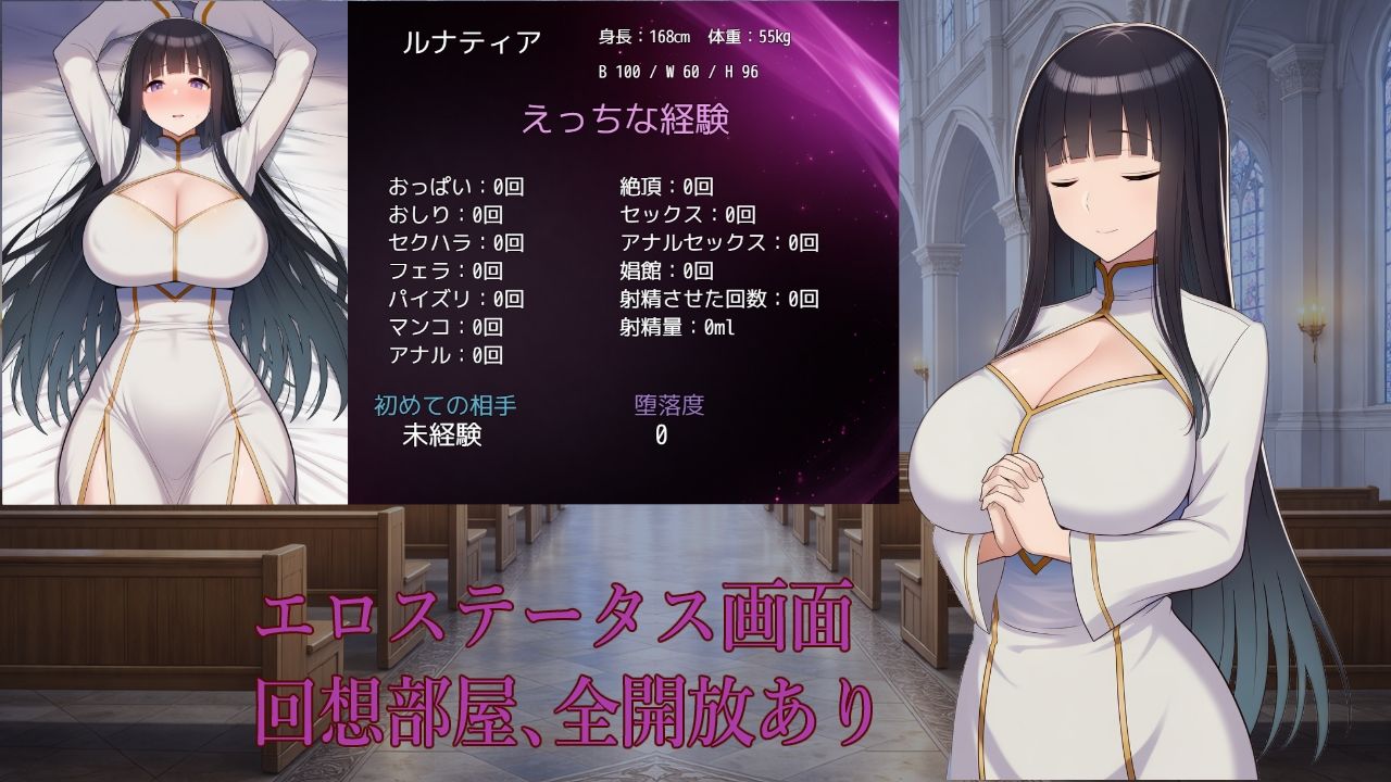 修道女ルナティア 〜清楚なシスターが堕ちるまで〜