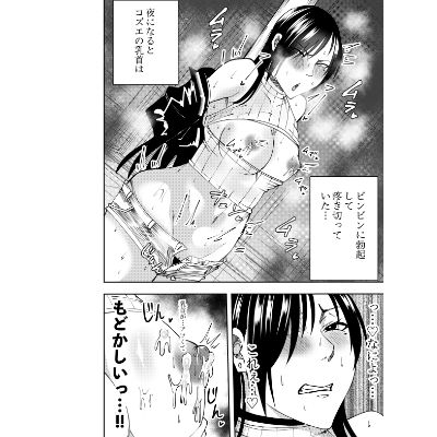 秘匿捜査官五月雨コズエ 拘束乳首媚薬調教編