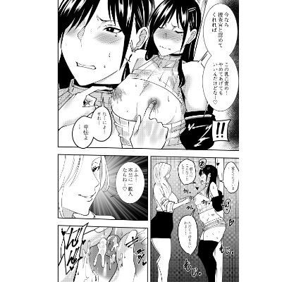 秘匿捜査官五月雨コズエ 拘束乳首媚薬調教編