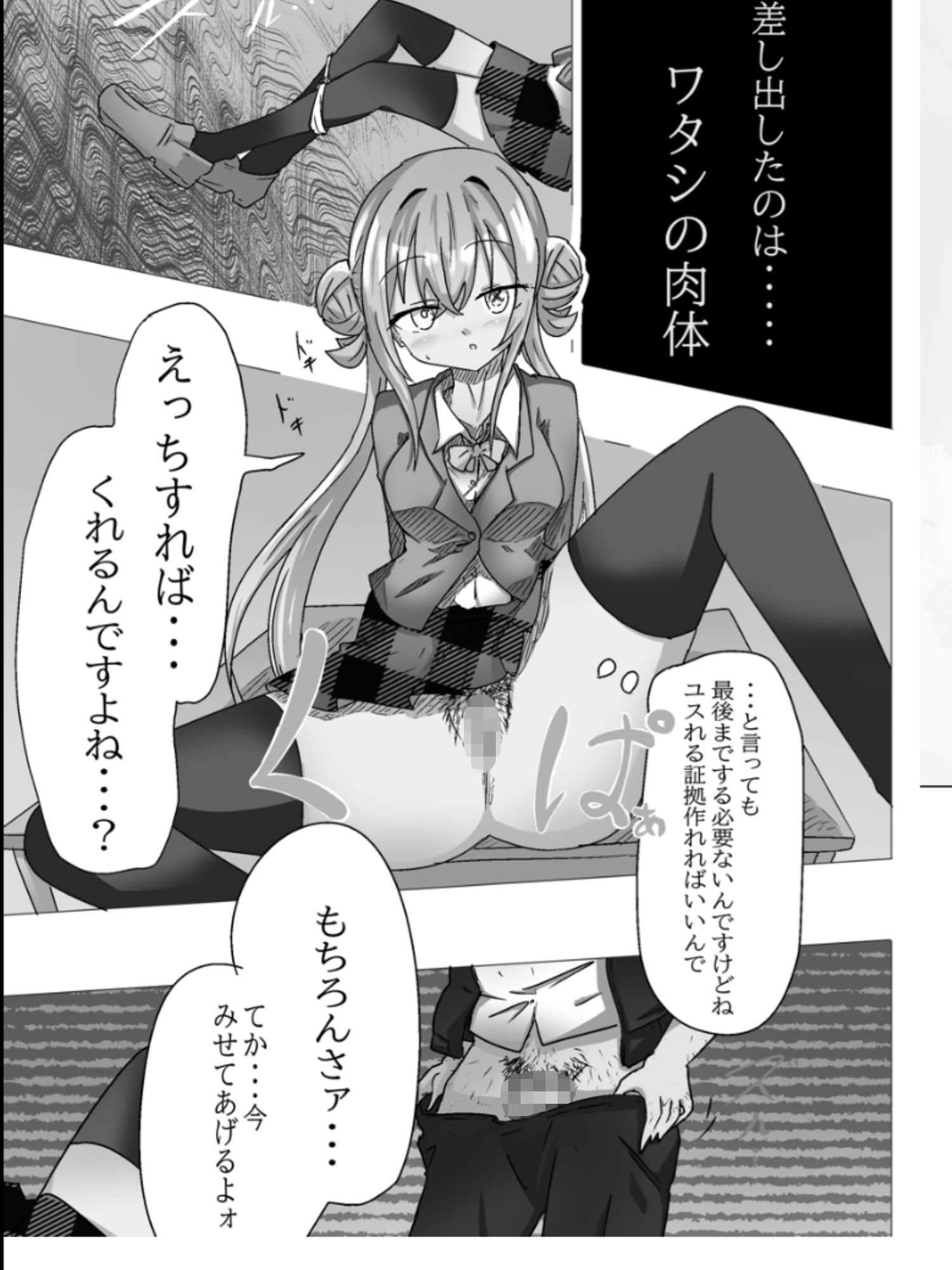 【期間限定】生イキ◯Kちゃんvs汚じさん