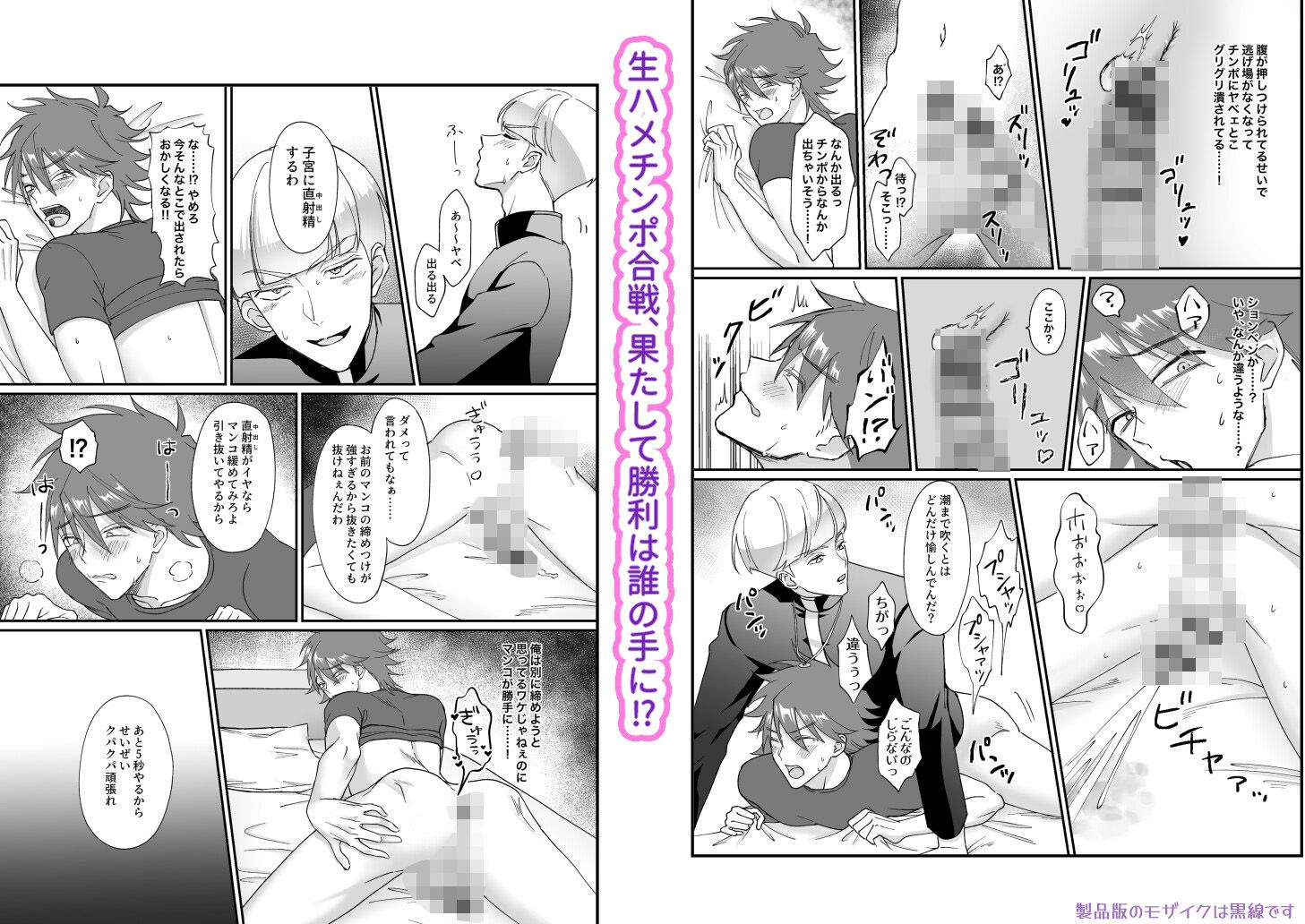 催◯術で妊娠しちゃうと勘違いしたヤンキーに制裁中出し