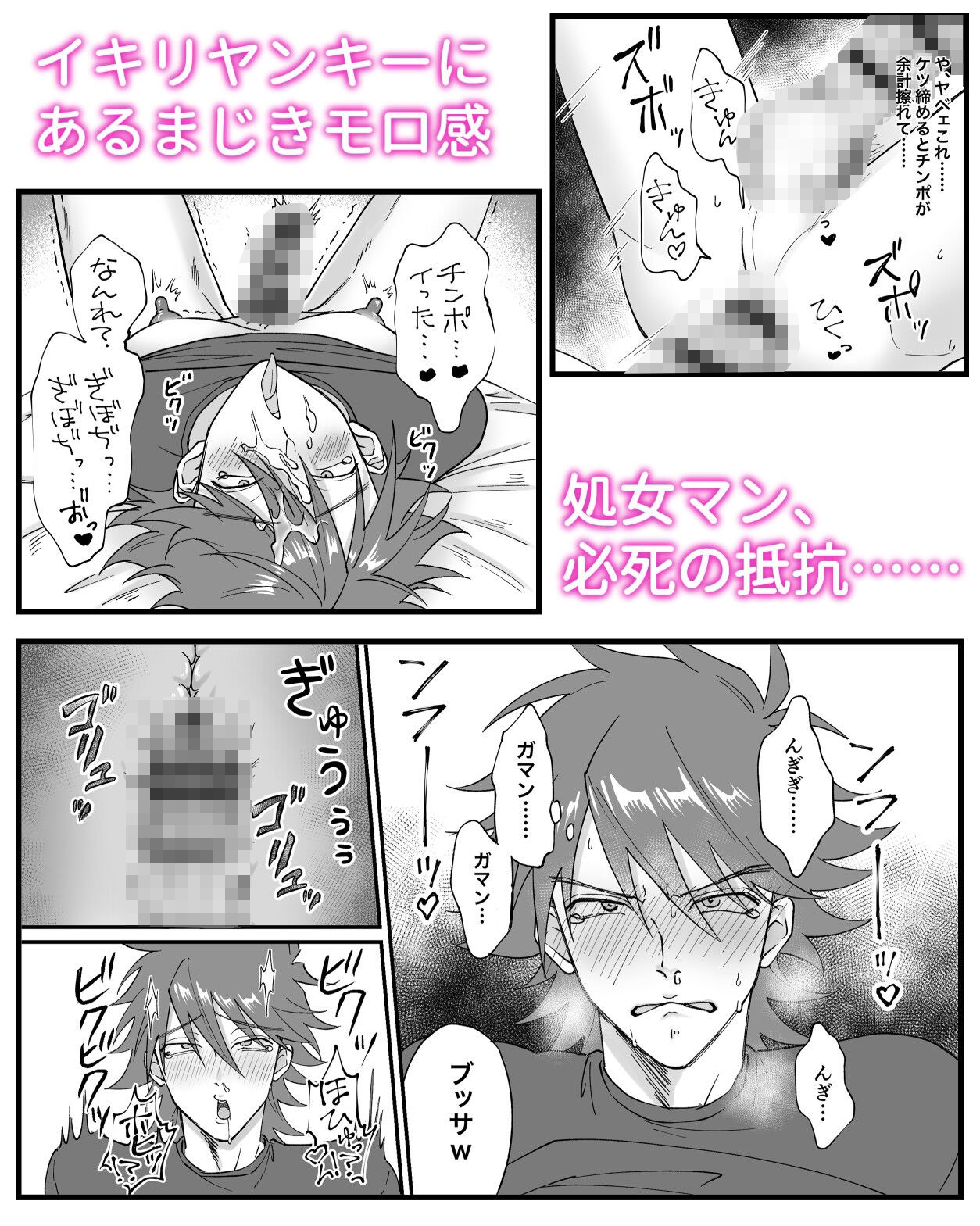 催◯術で妊娠しちゃうと勘違いしたヤンキーに制裁中出し