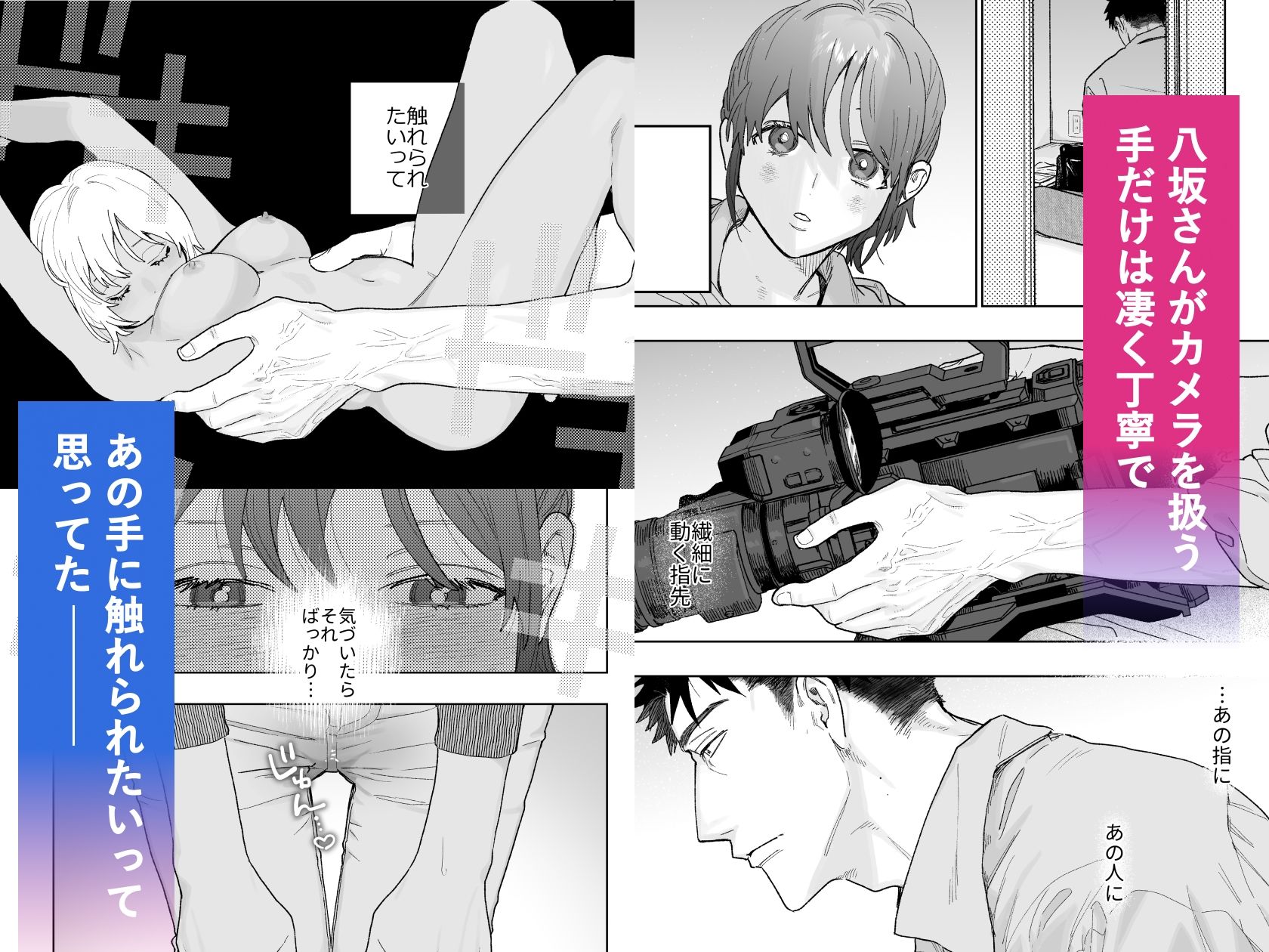 強面カメラマン八坂さんが私を好きってマジですか！？