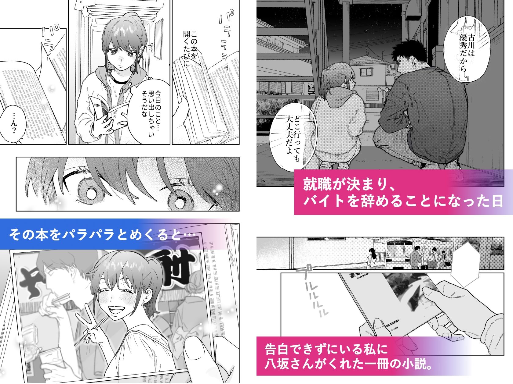 強面カメラマン八坂さんが私を好きってマジですか！？