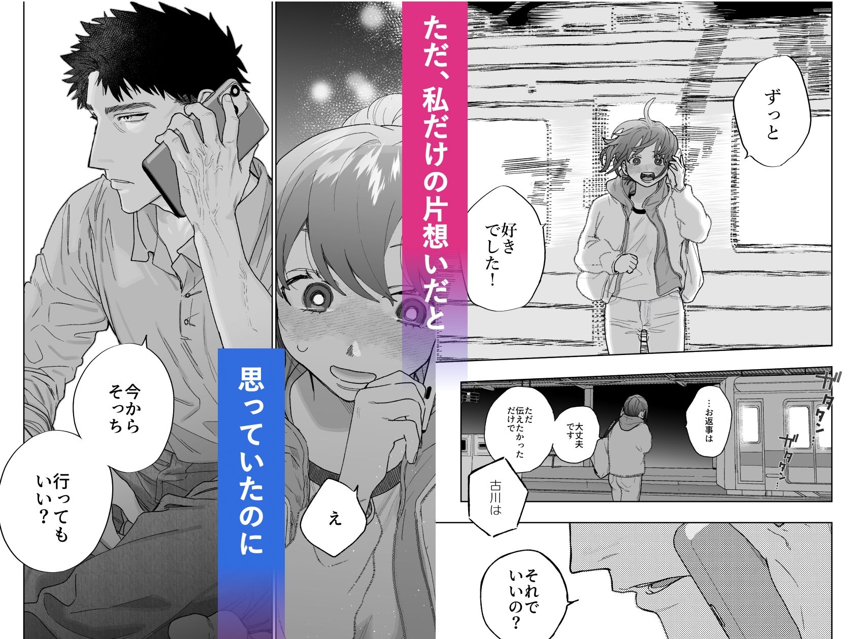 強面カメラマン八坂さんが私を好きってマジですか！？