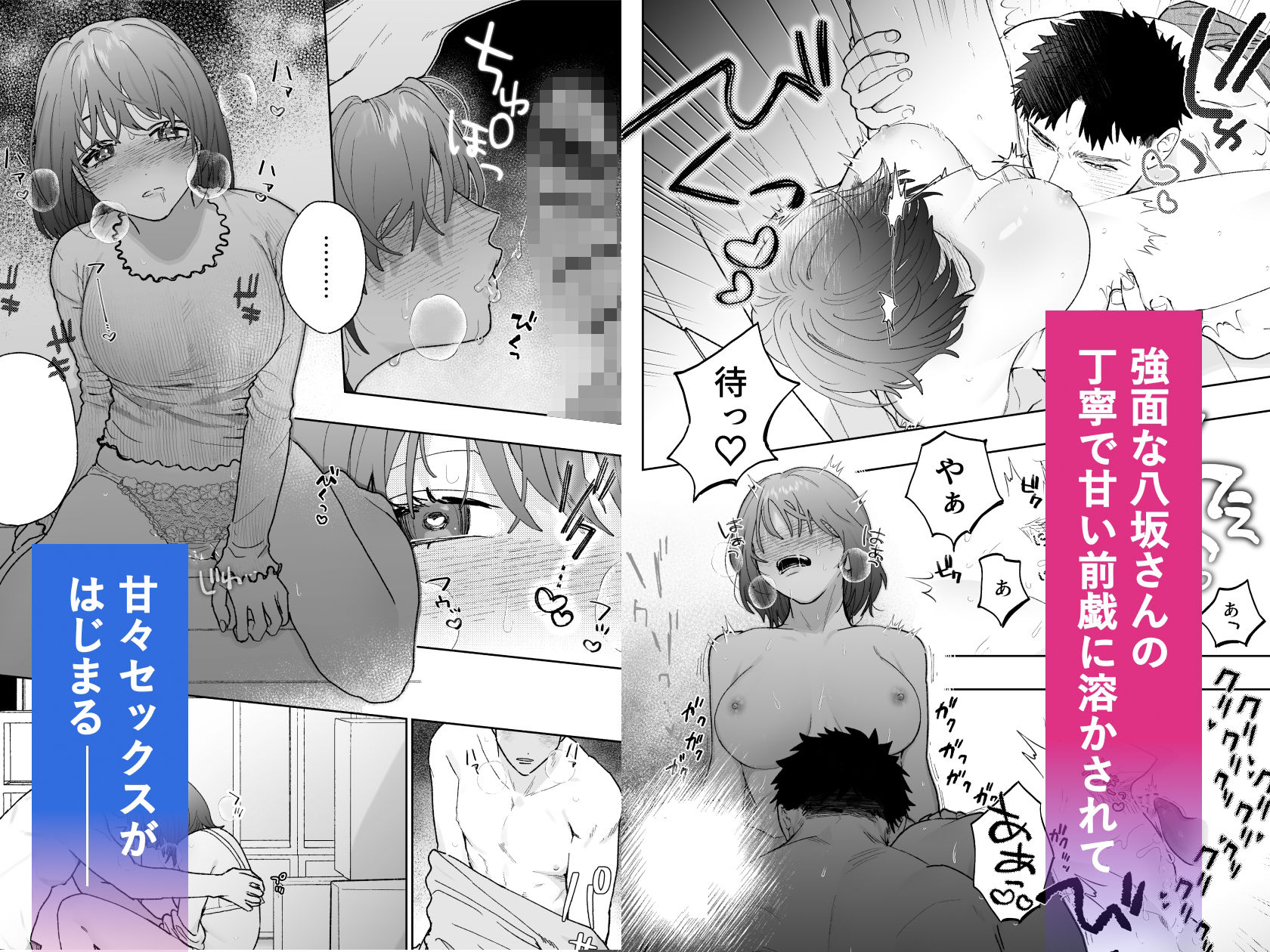 強面カメラマン八坂さんが私を好きってマジですか！？