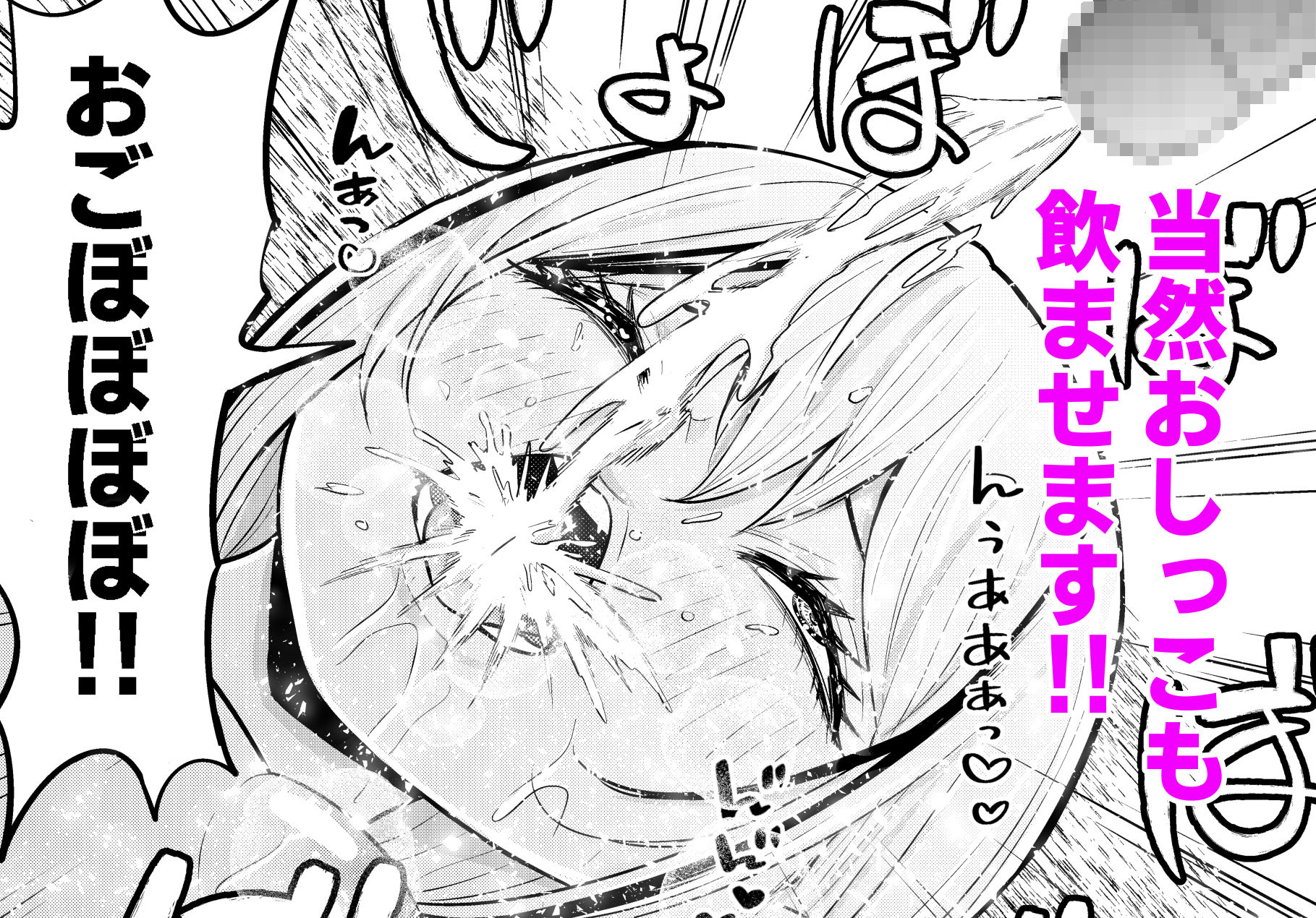 ヤンキーの雨澤さんが野ションしてたので犯してやった。