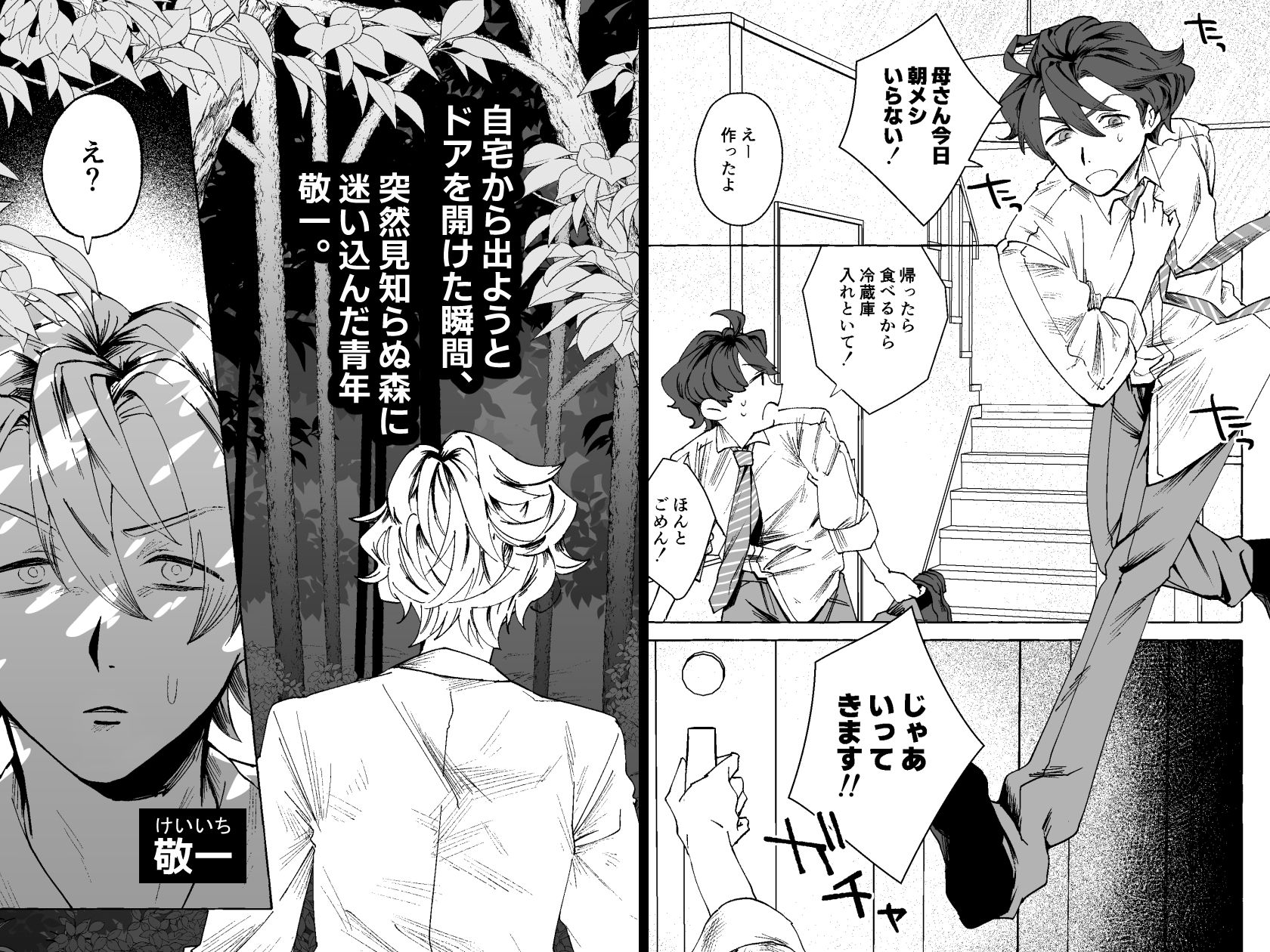 ずっと見ていたよ