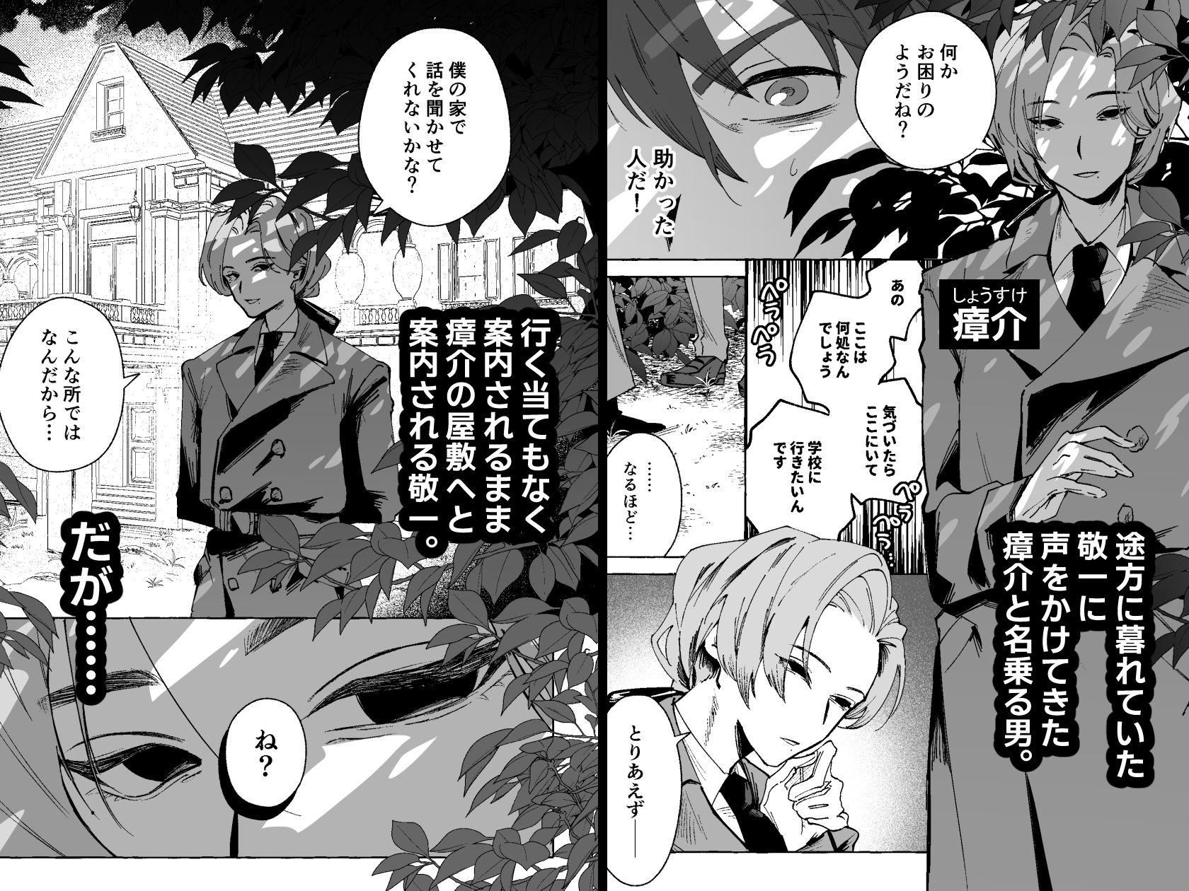 ずっと見ていたよ