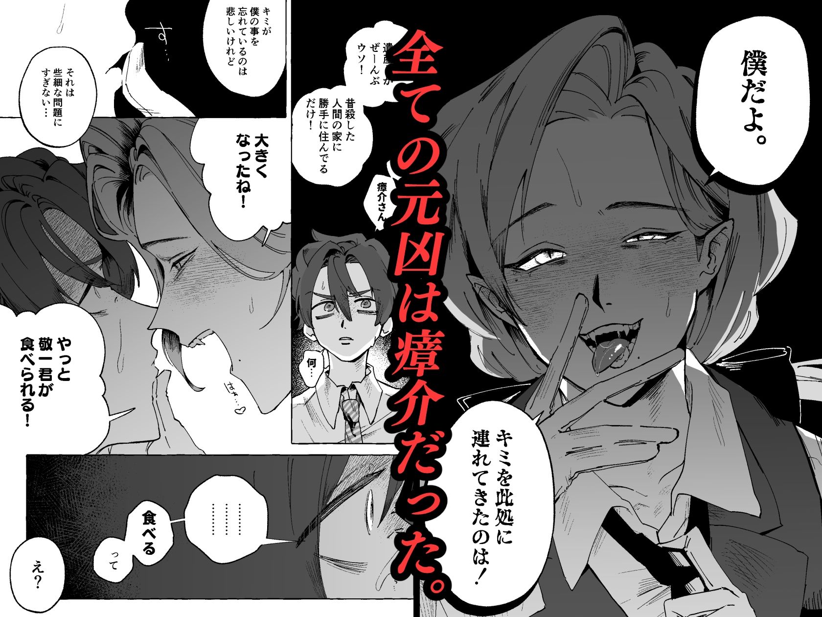 ずっと見ていたよ