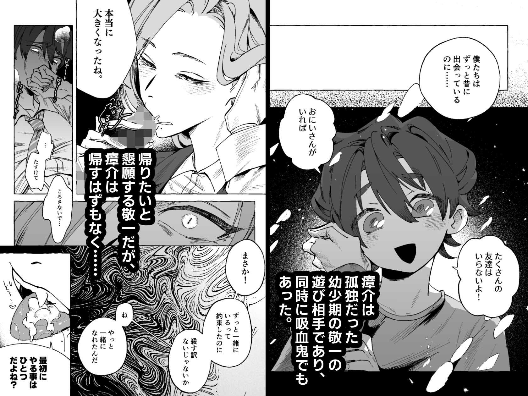 ずっと見ていたよ