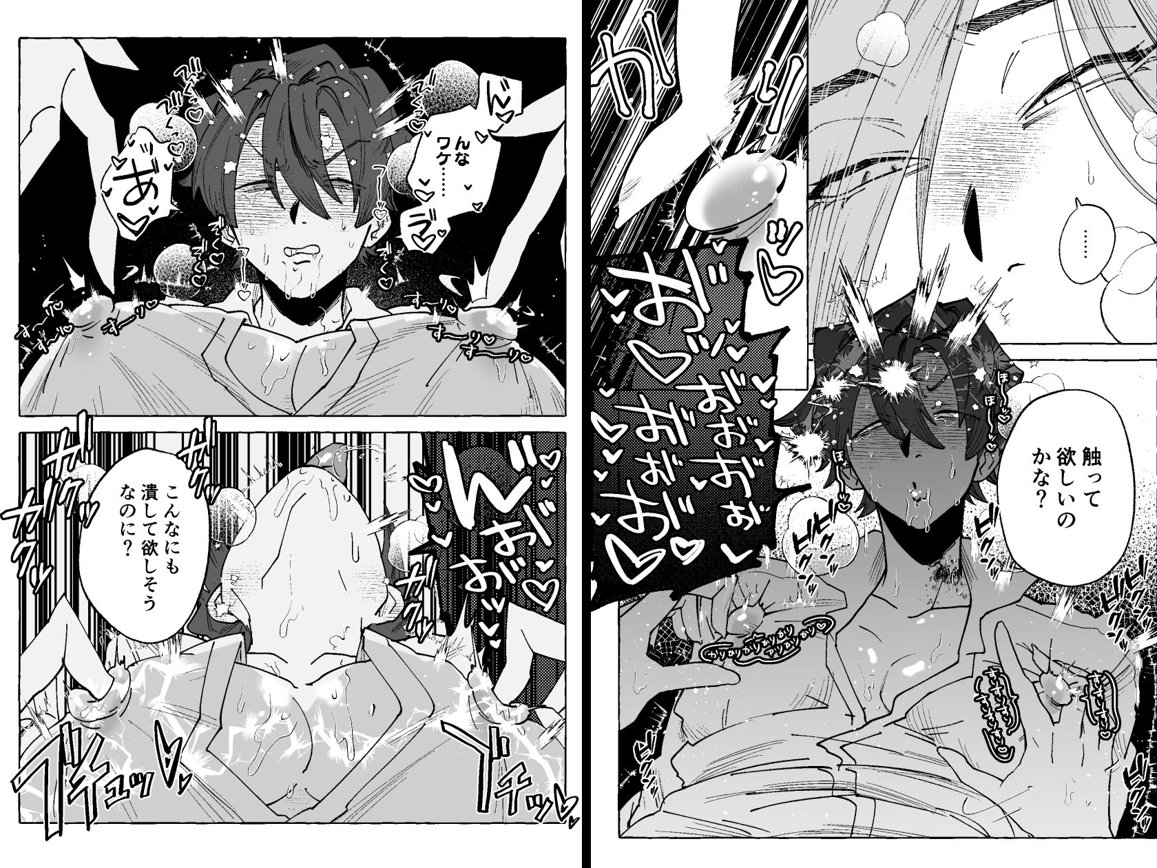 ずっと見ていたよ