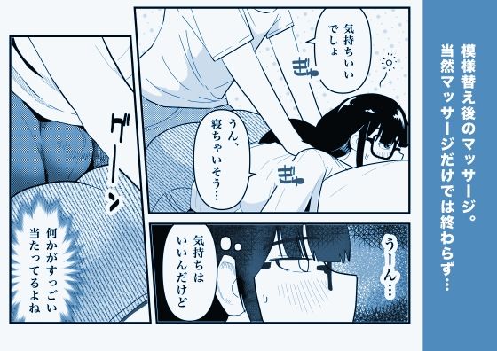 モブどうし2〜お部屋でマッサージからの編