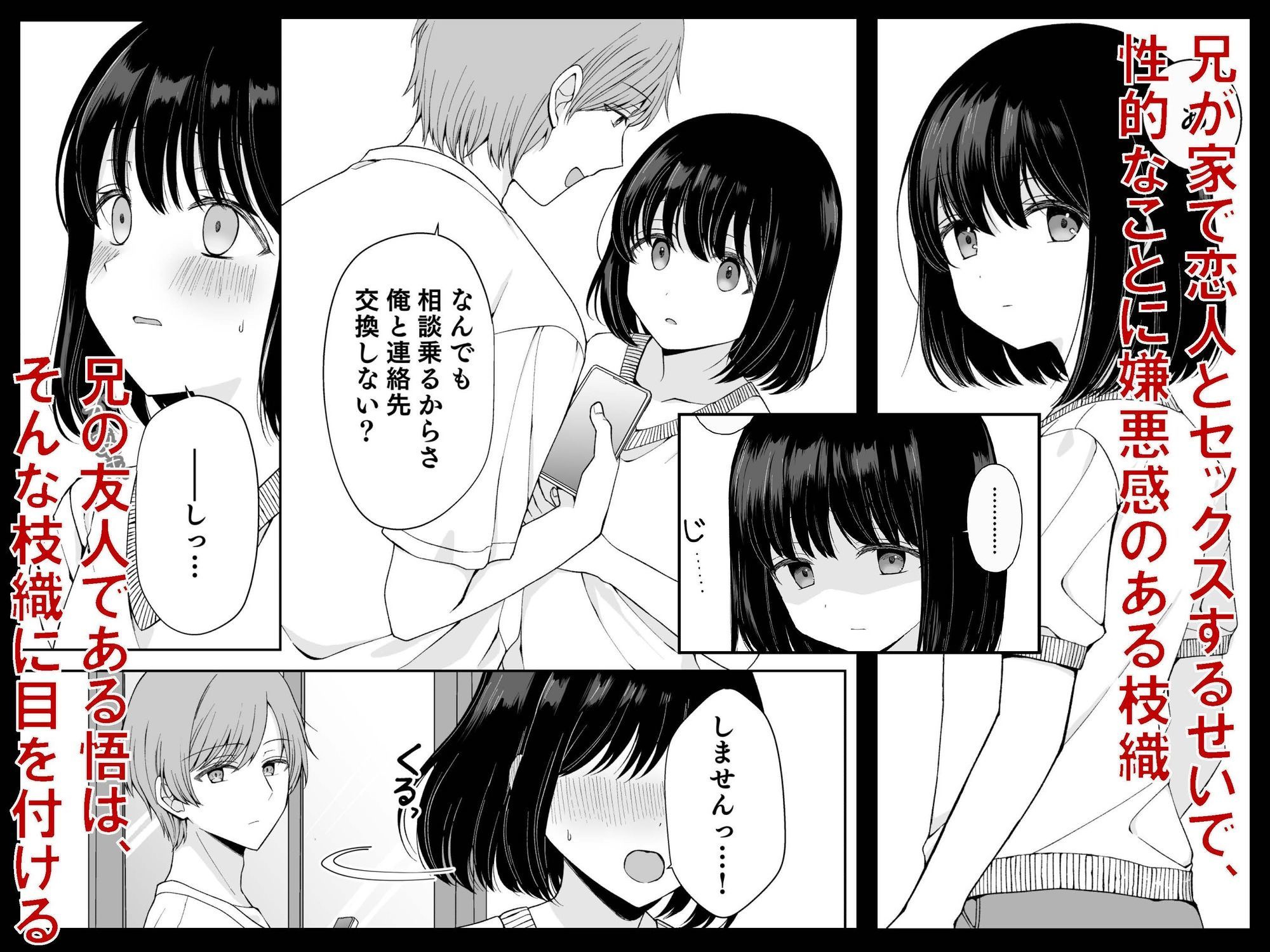 バカな私が孕むまで セックスしないと付き合えないって、本当ですか？