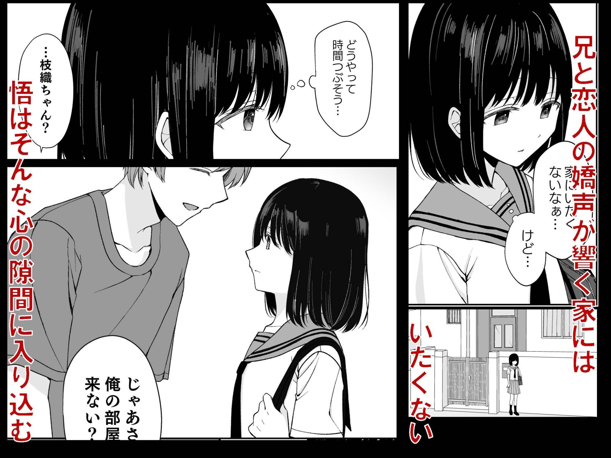 バカな私が孕むまで セックスしないと付き合えないって、本当ですか？