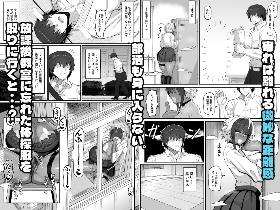 マキちゃんVS黒川くん 褐色爆乳ボーイッシュサキュバスはザーボテの夢を見るか？