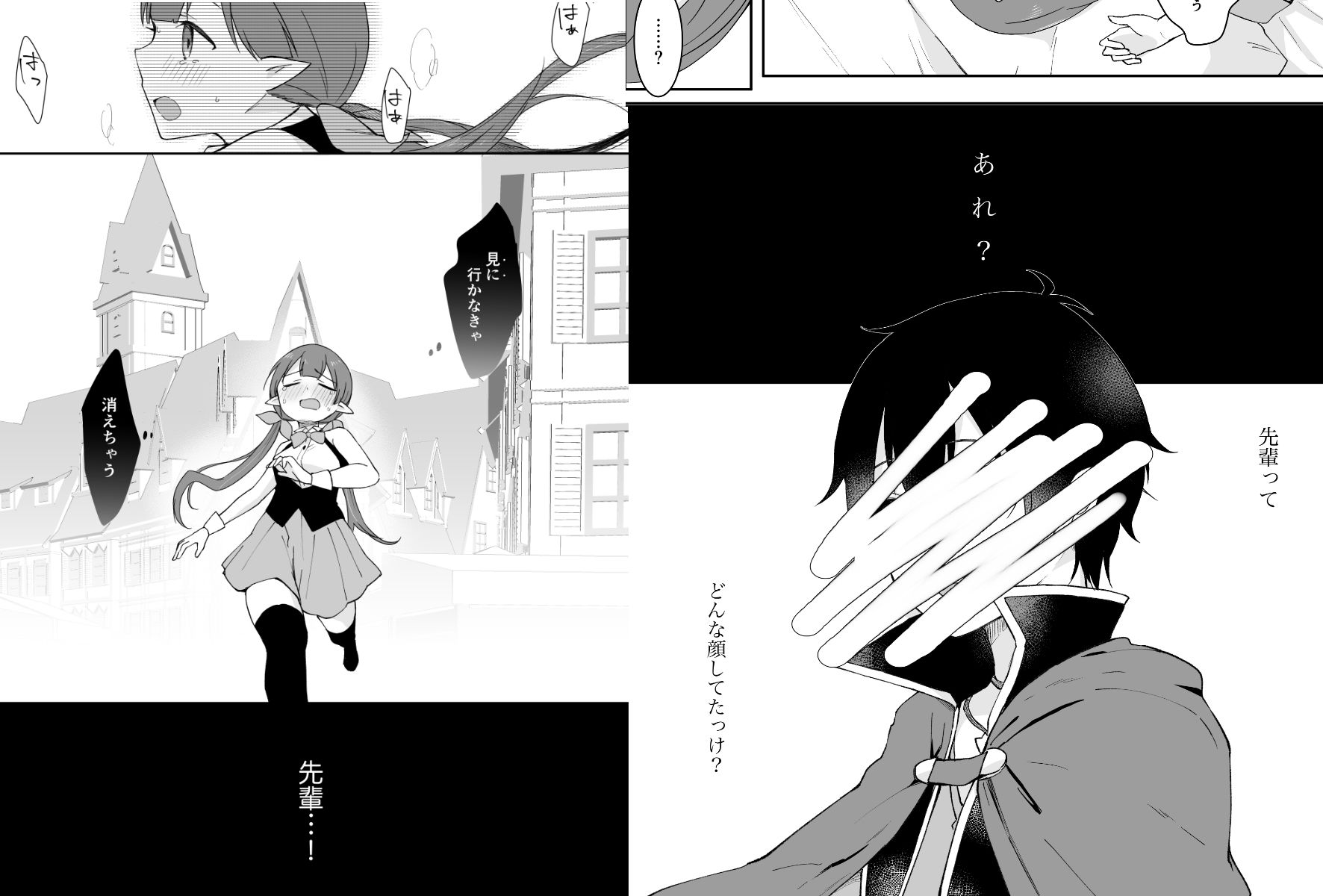 私、カジノのために働きます 下