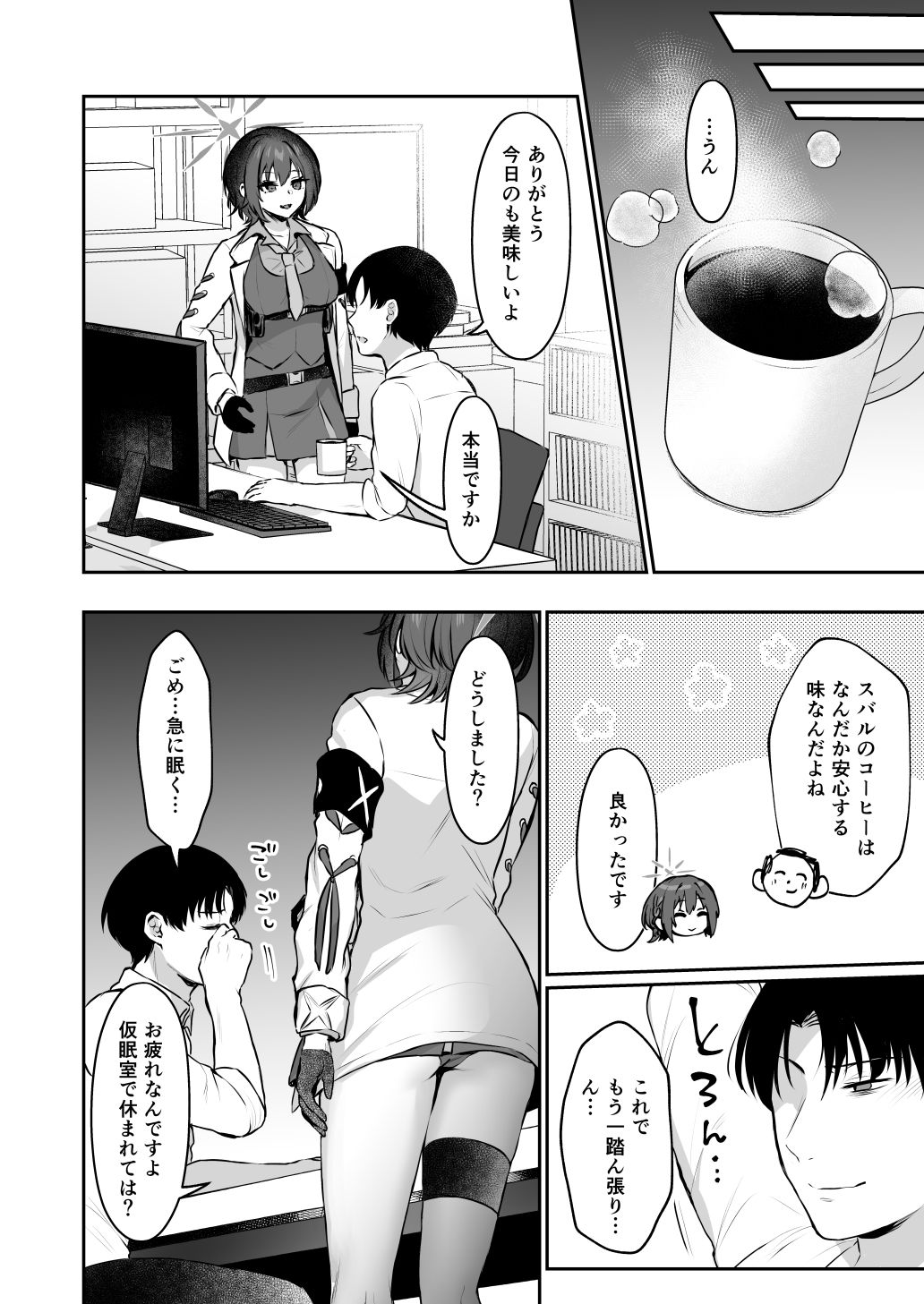 梯スバルの秘密