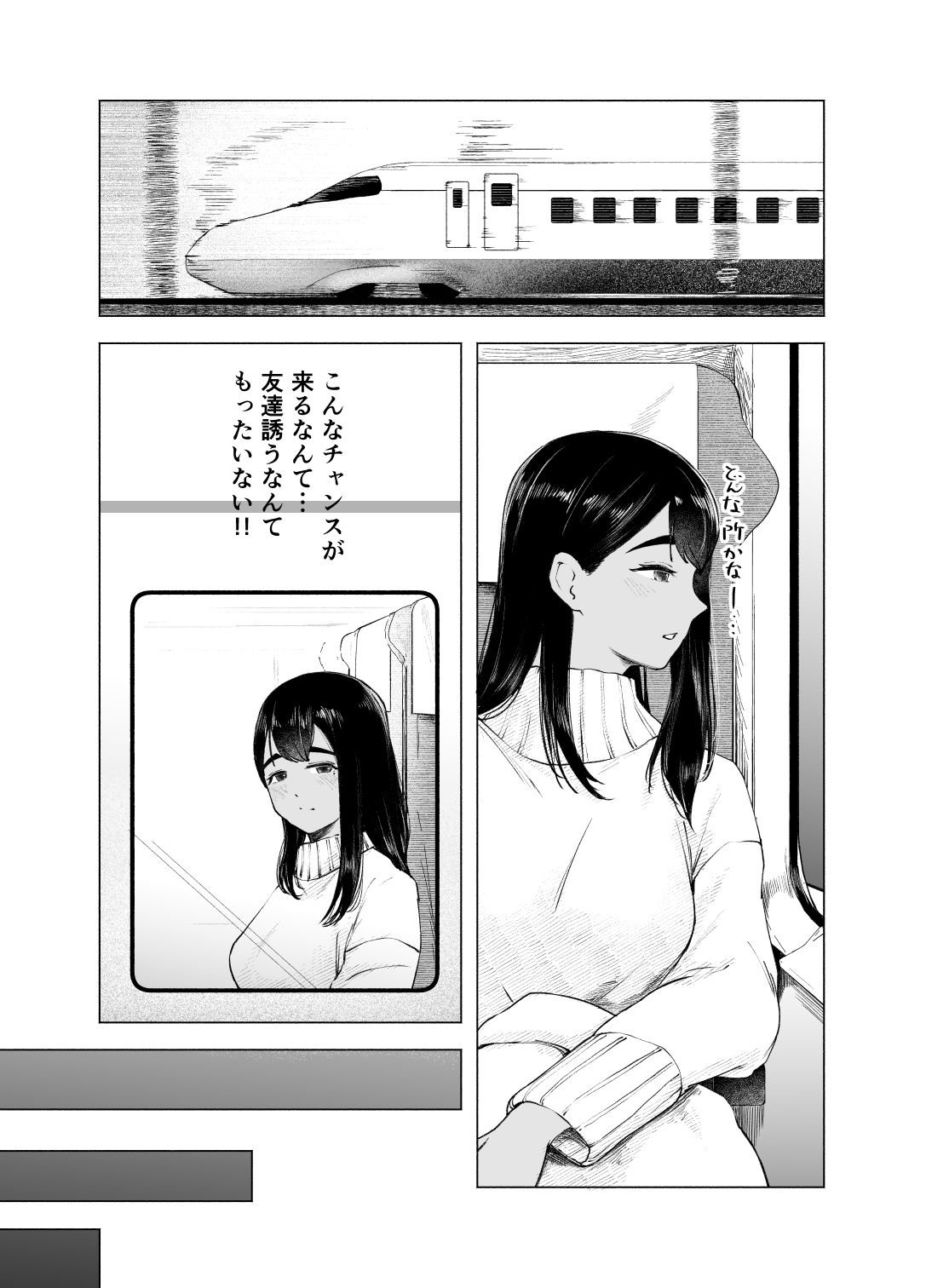 夏の染まりかた9
