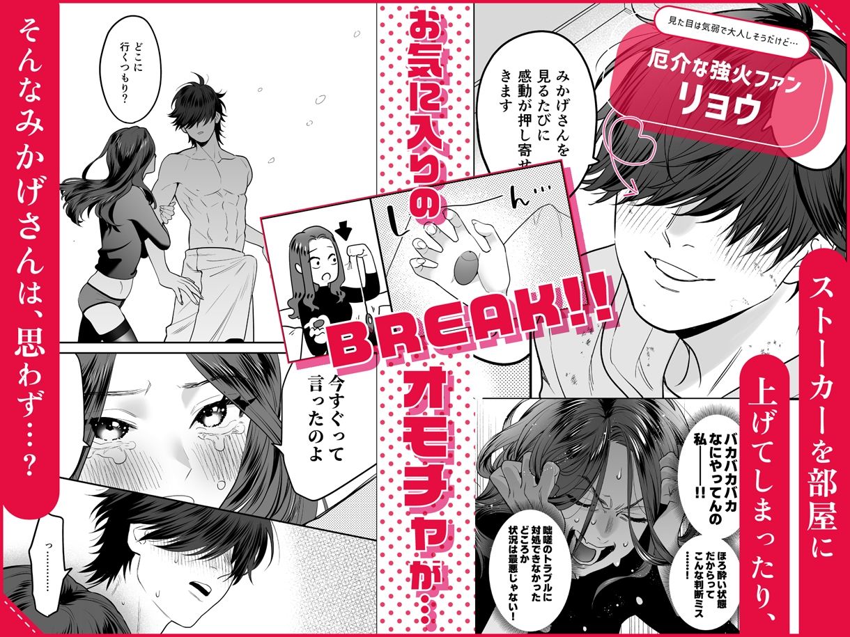 清純派女優みかげさんの大人のオモチャ