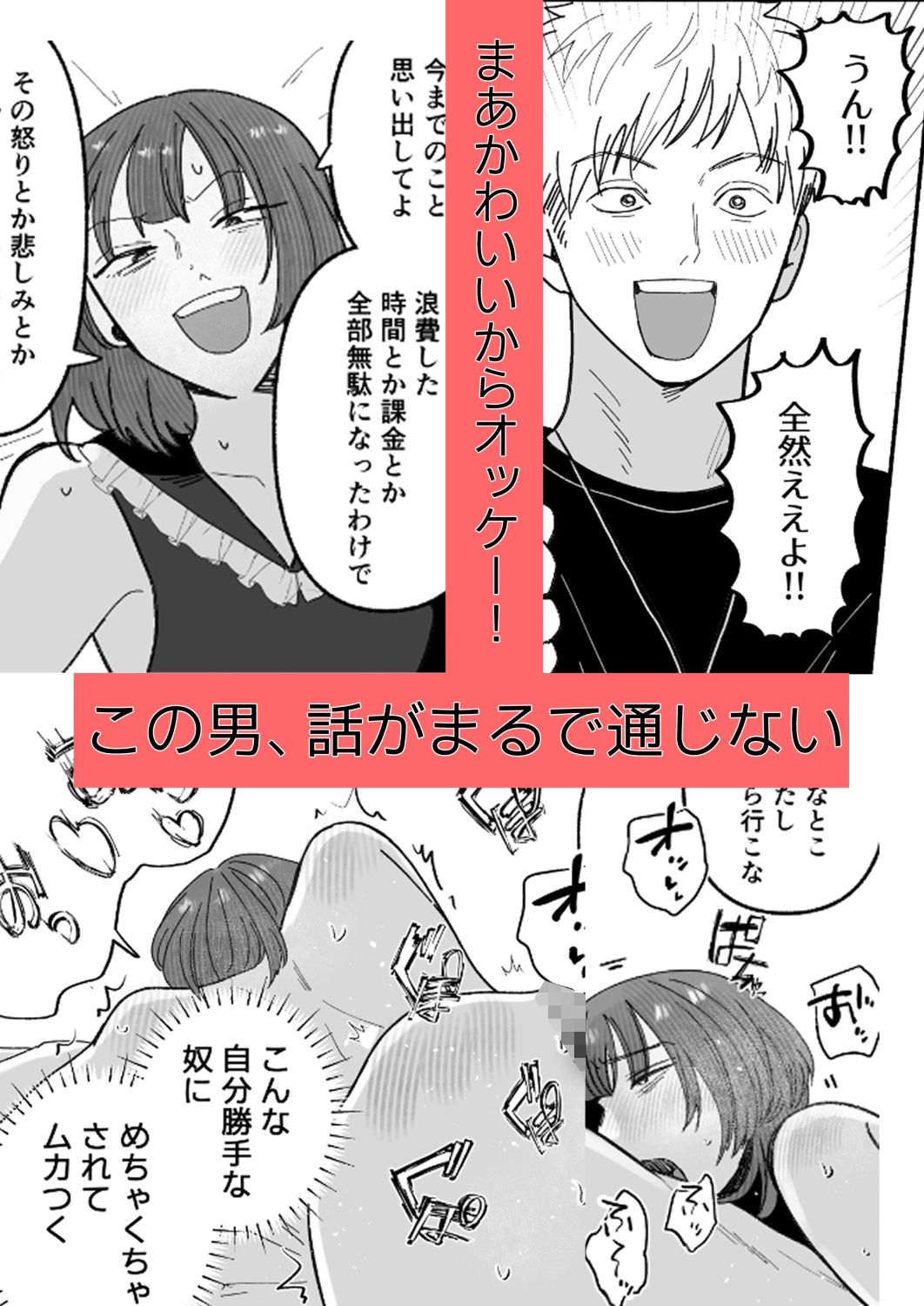 騙してごめんね