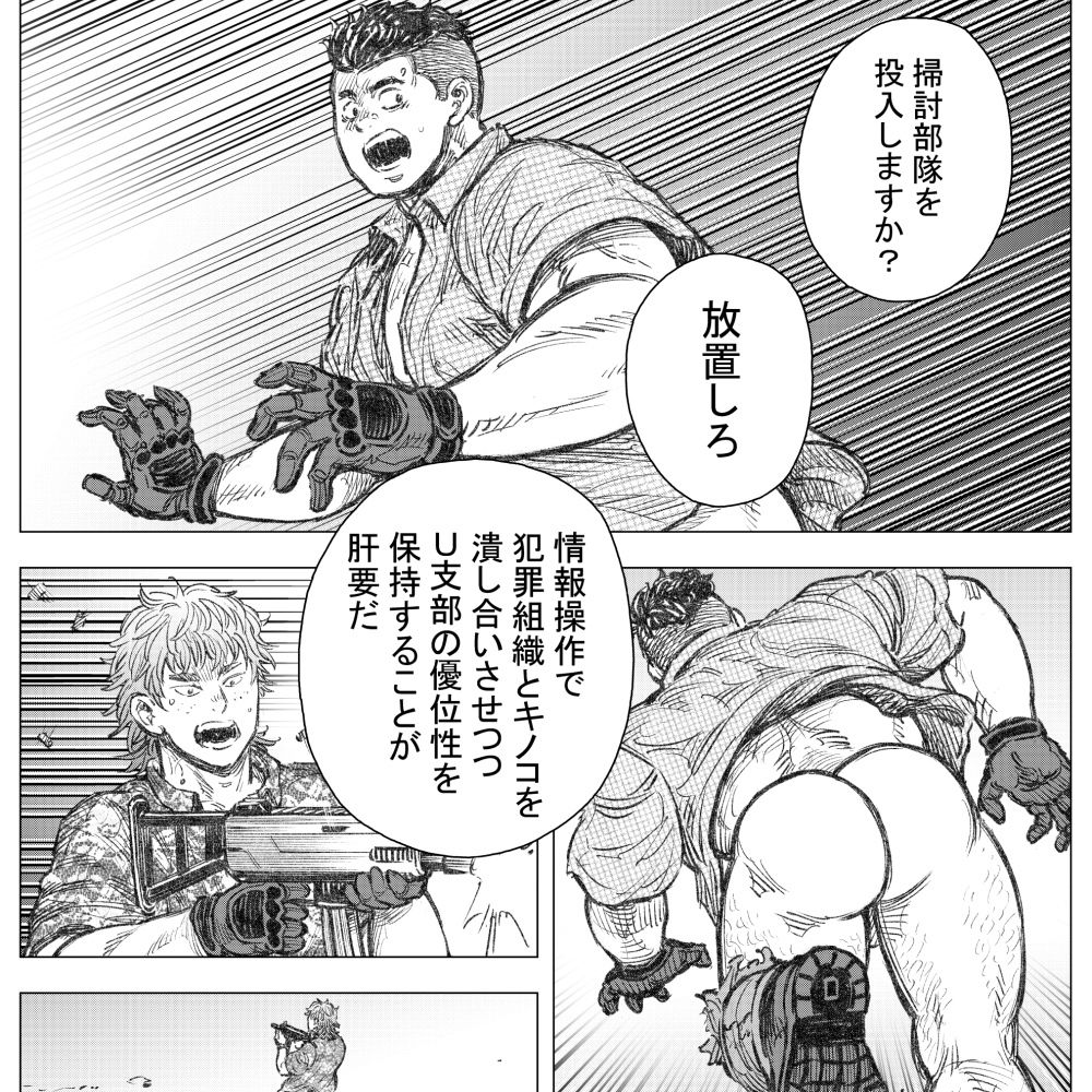 タケキノコノコノ（9）