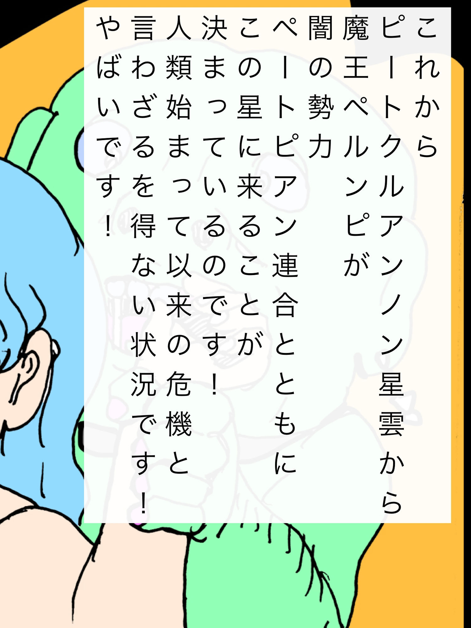奥さん！魔王を倒す為にボクと合体してください！