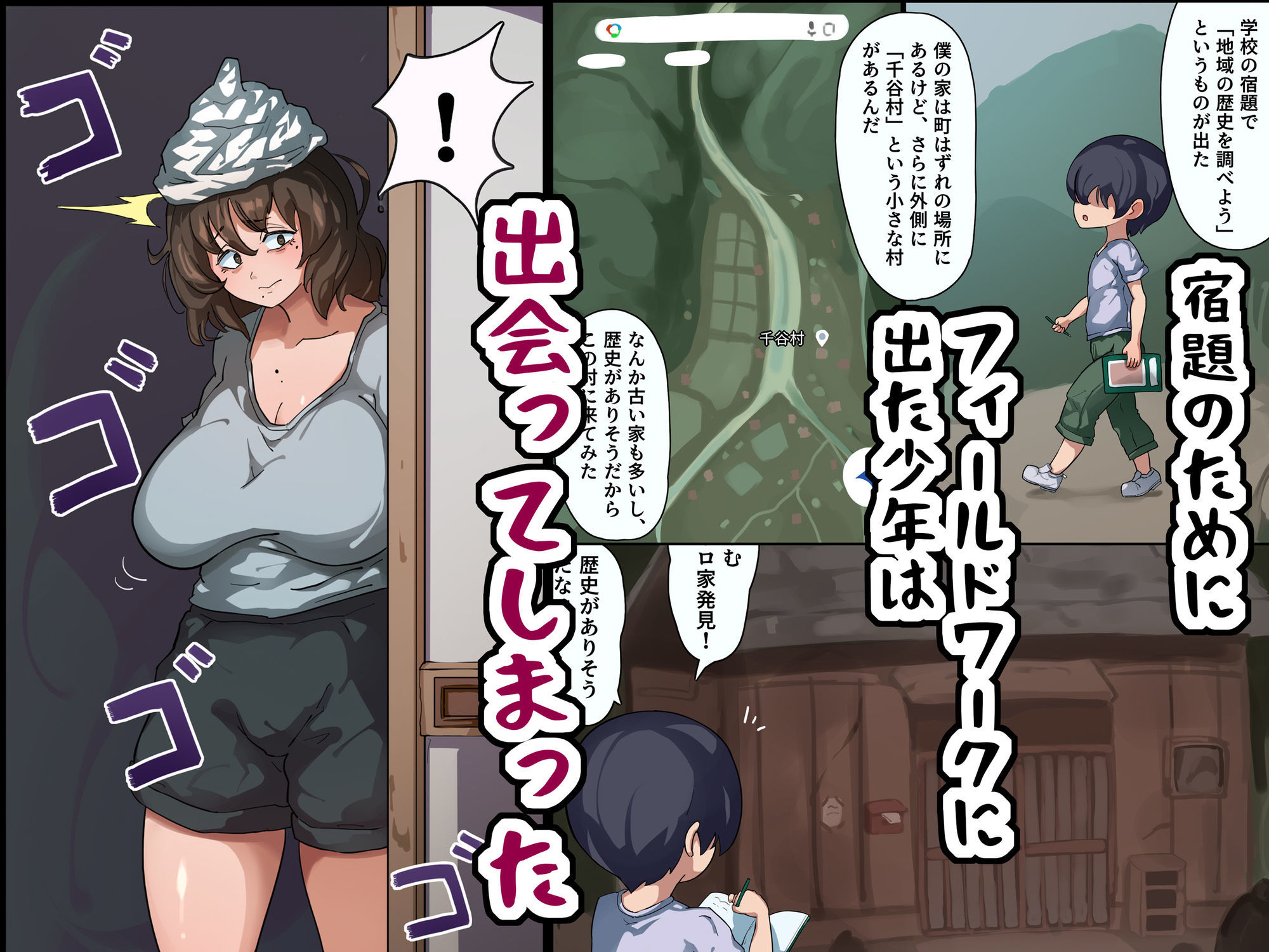 頭にアルミホイル巻いてるヤバ女が近所の少年を精通させる話