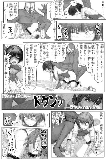 超異捜査官_伊待秋破_