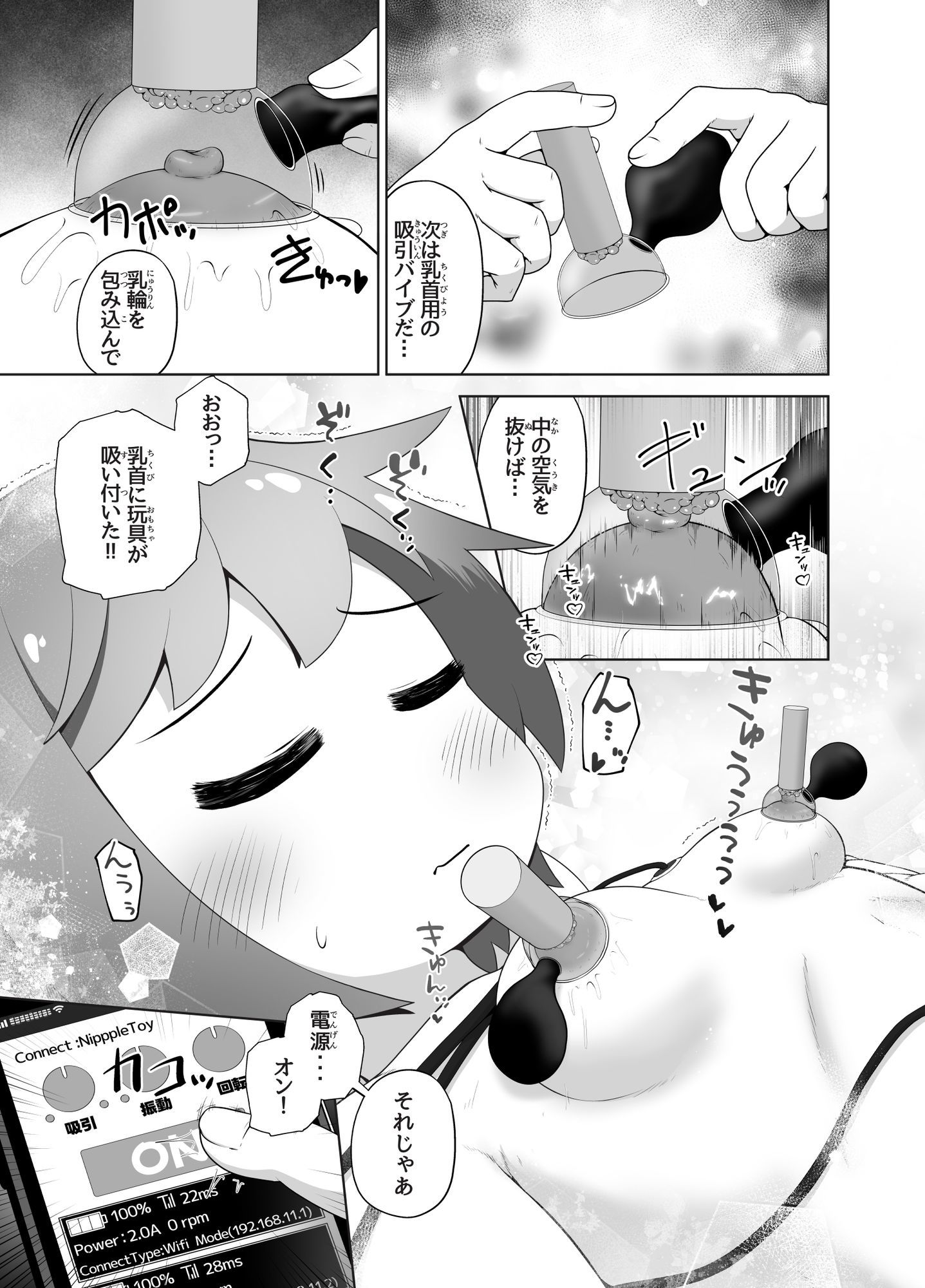 事故で昏●状態の同級生をひたすら絶頂させてみるお話